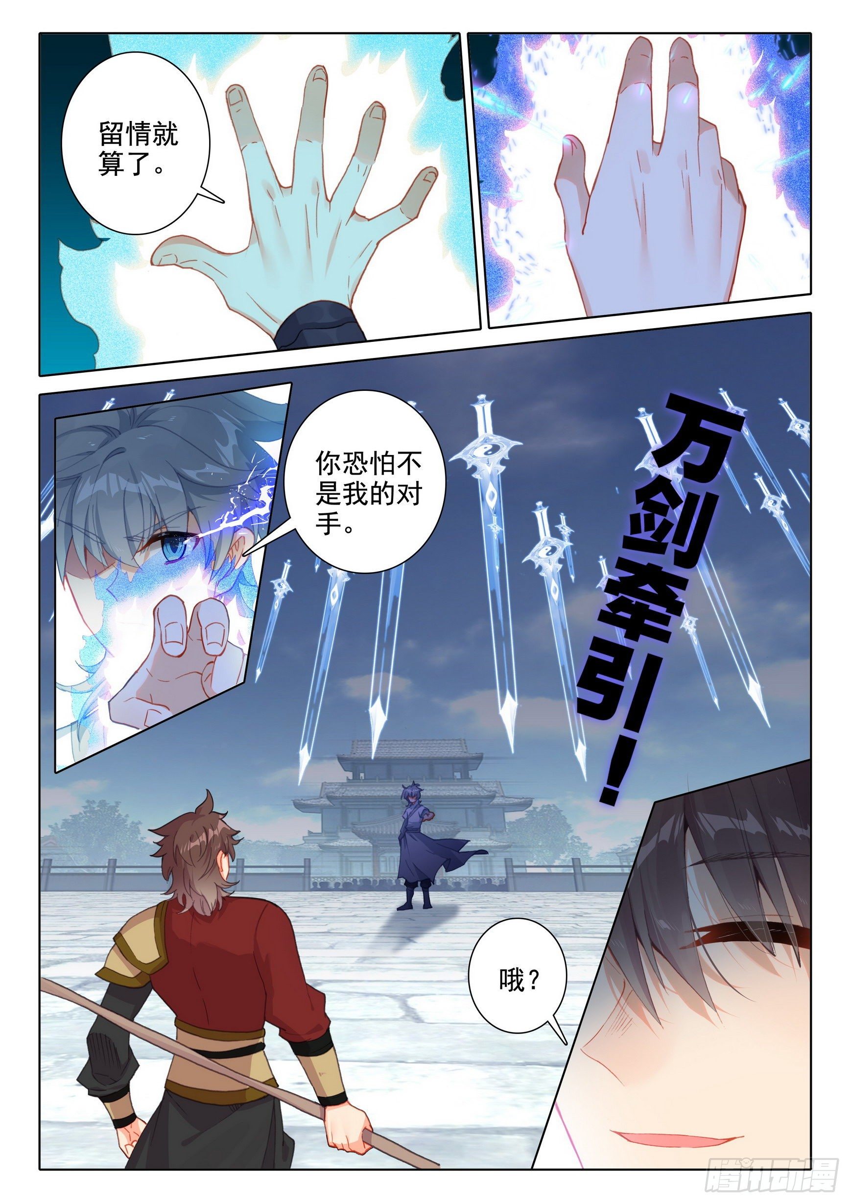 54 仙照会集8