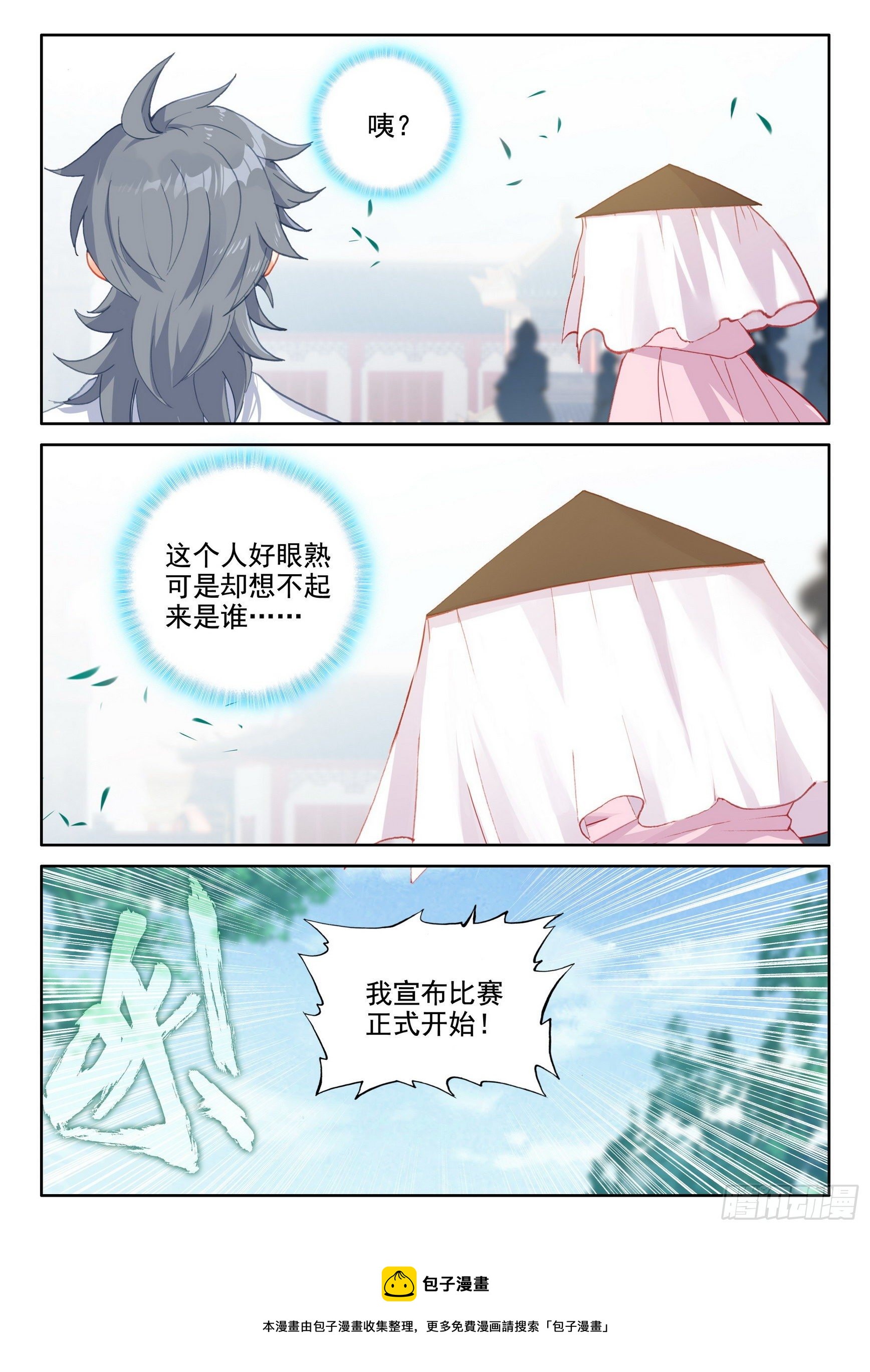 53 新人大赛15