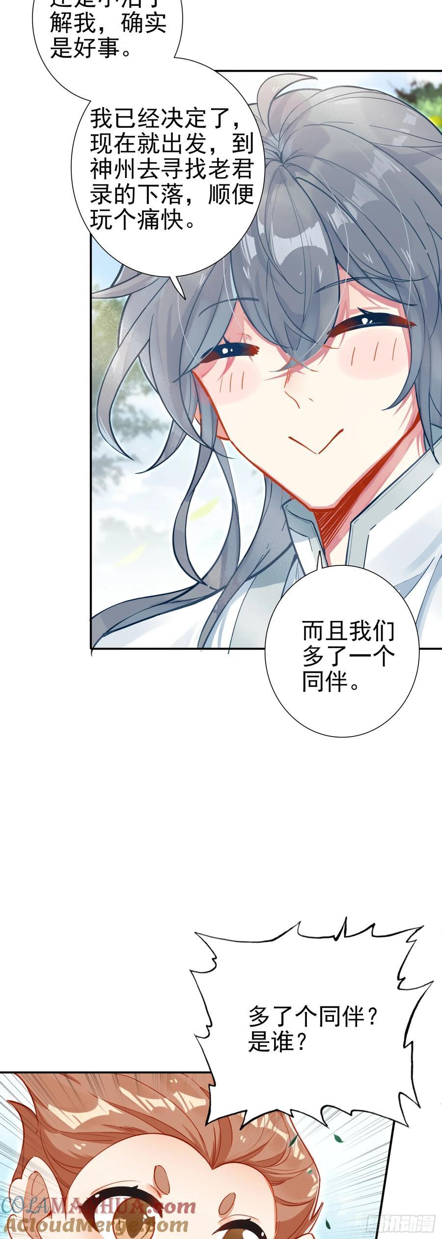 87 宗主祝福24