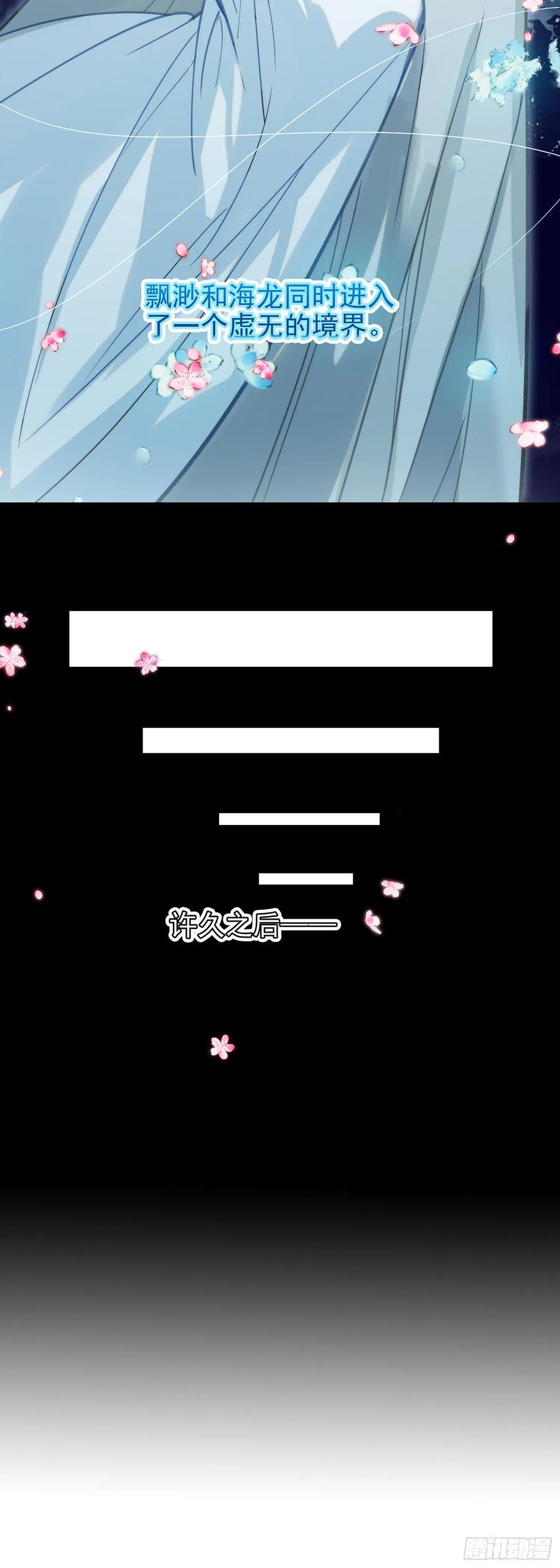 87 宗主祝福5