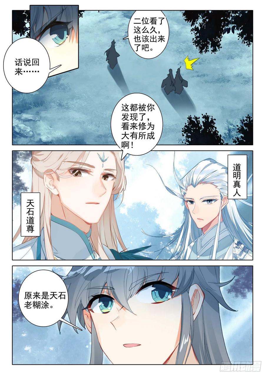 51 破茧而出9