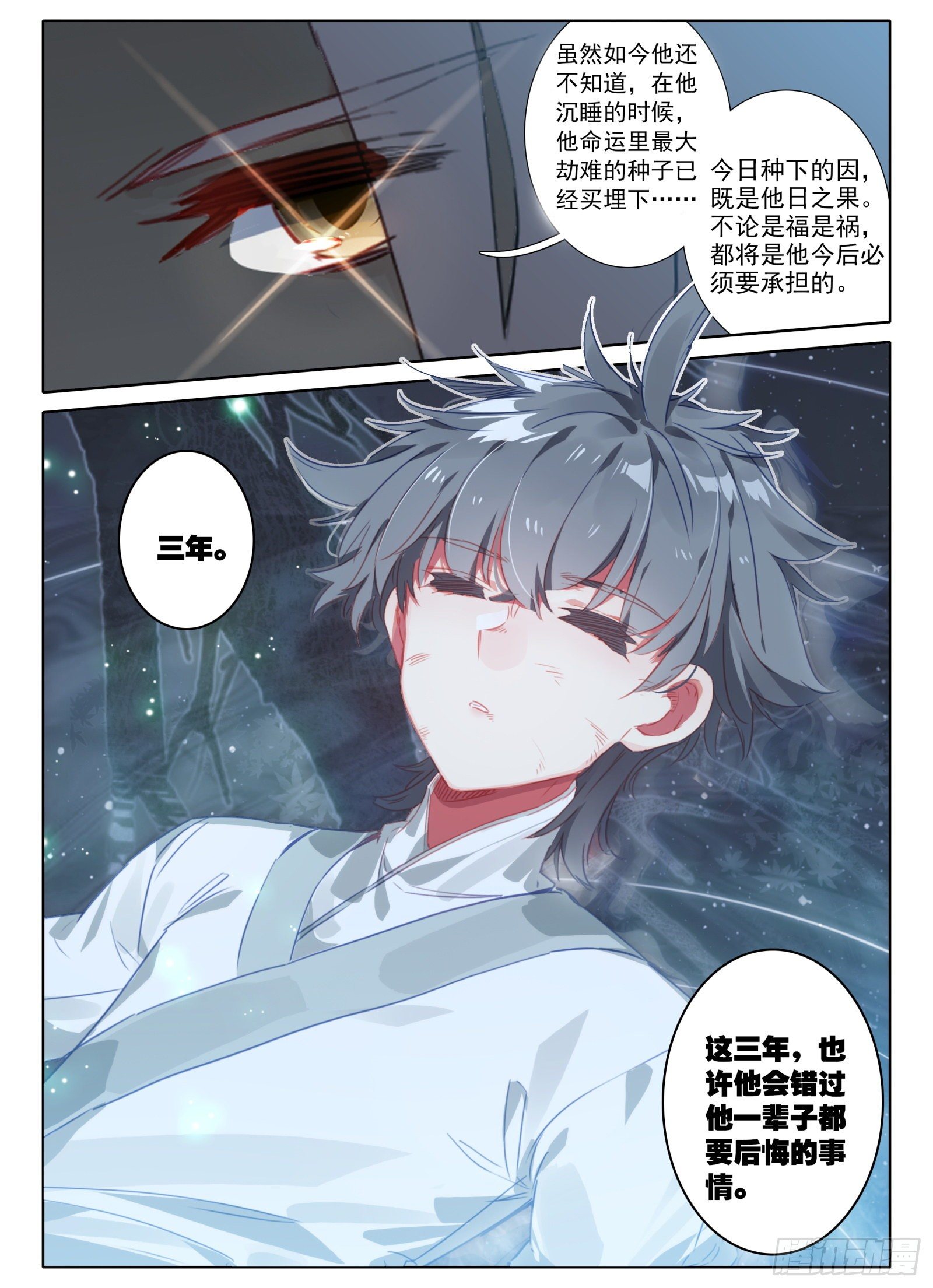 19 三年8