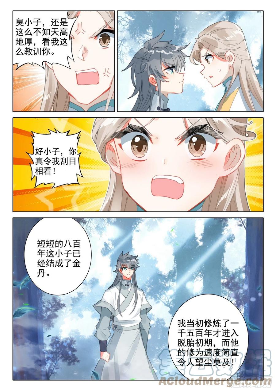 51 破茧而出10