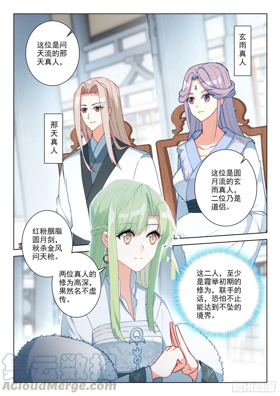28 七宗聚会12