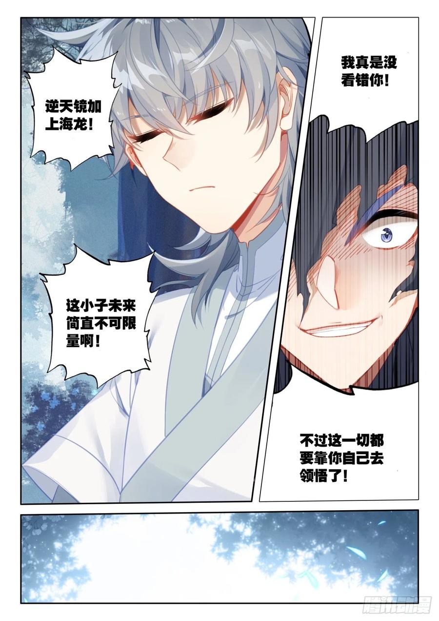 48 怪人之密3