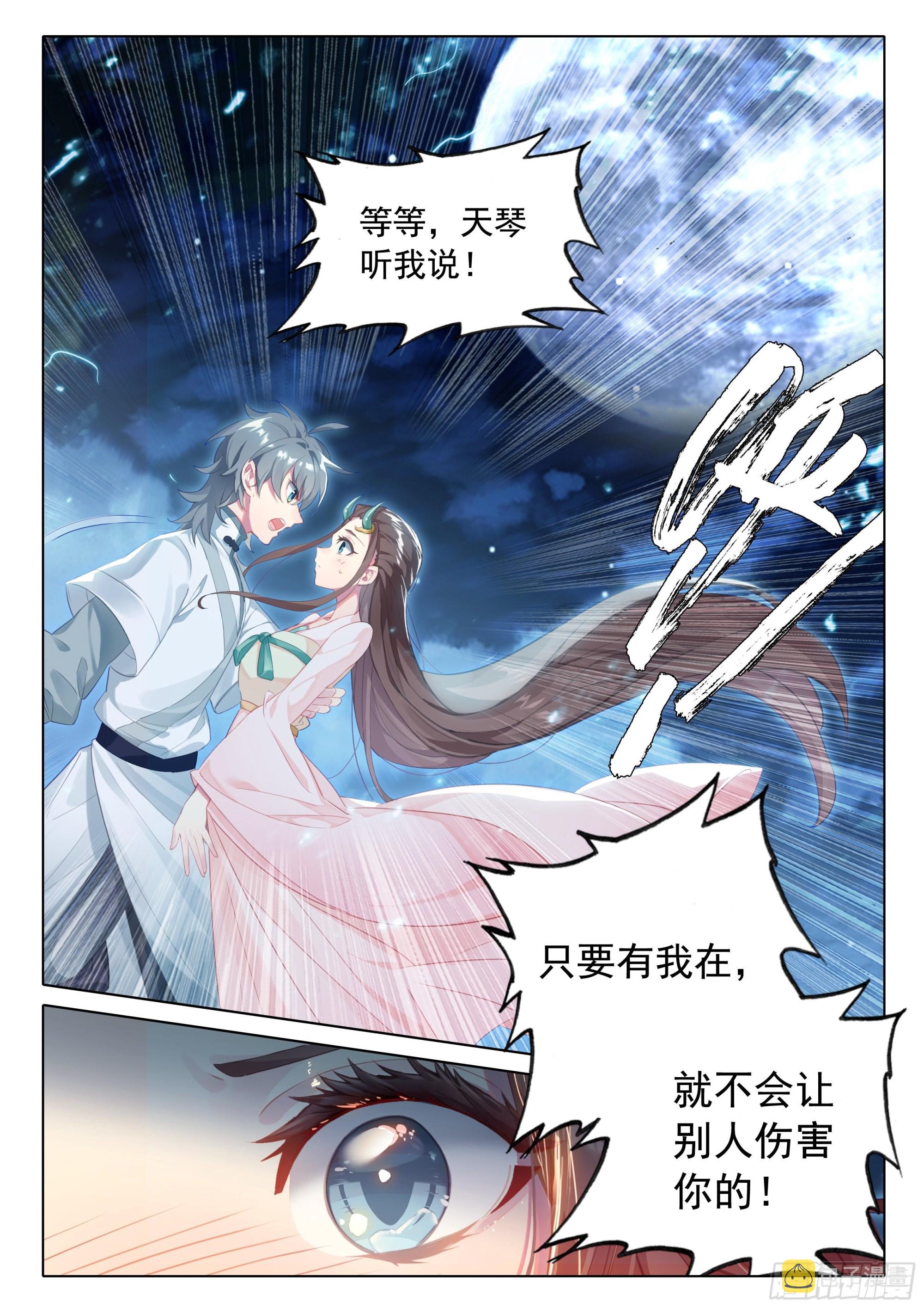 听我说5