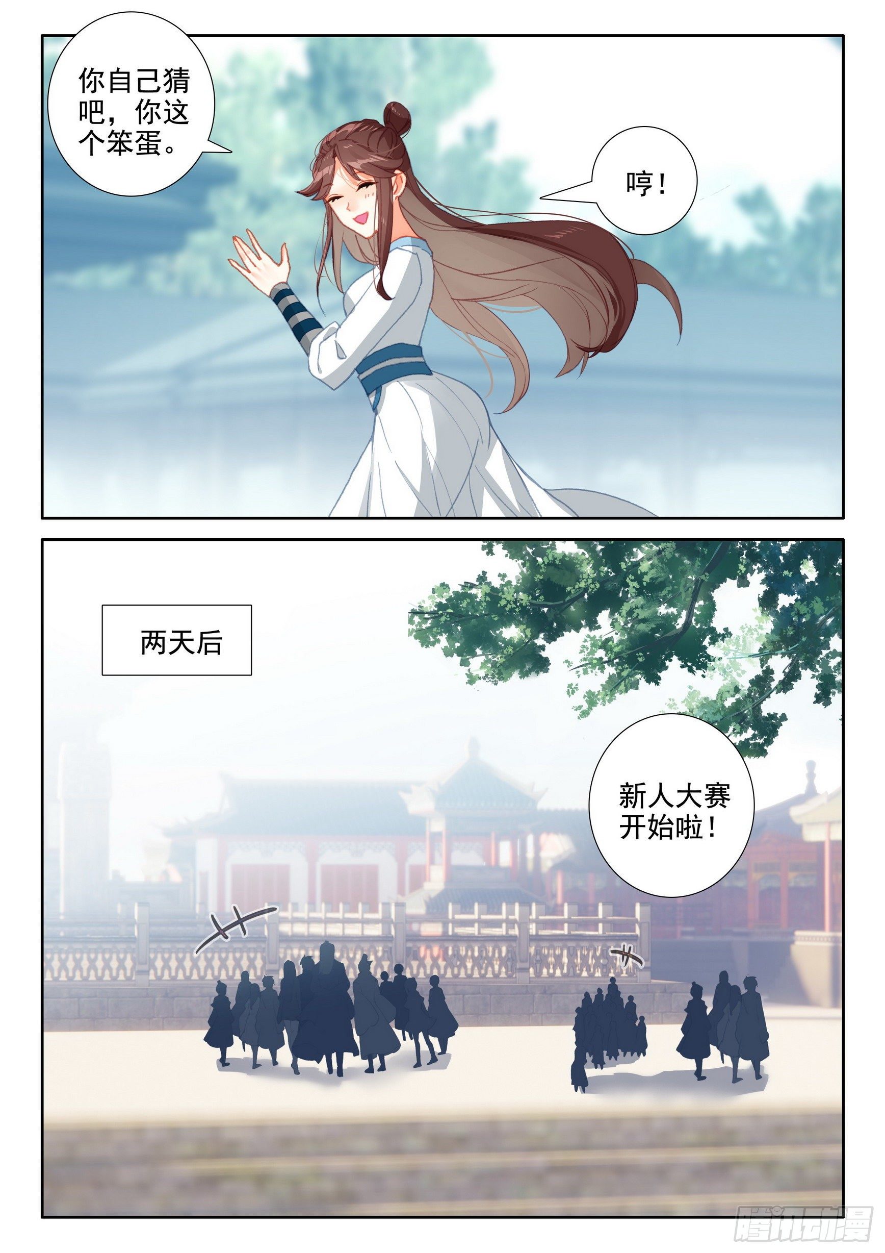 53 新人大赛14