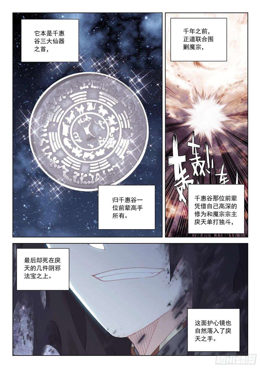 33 天魔解体13
