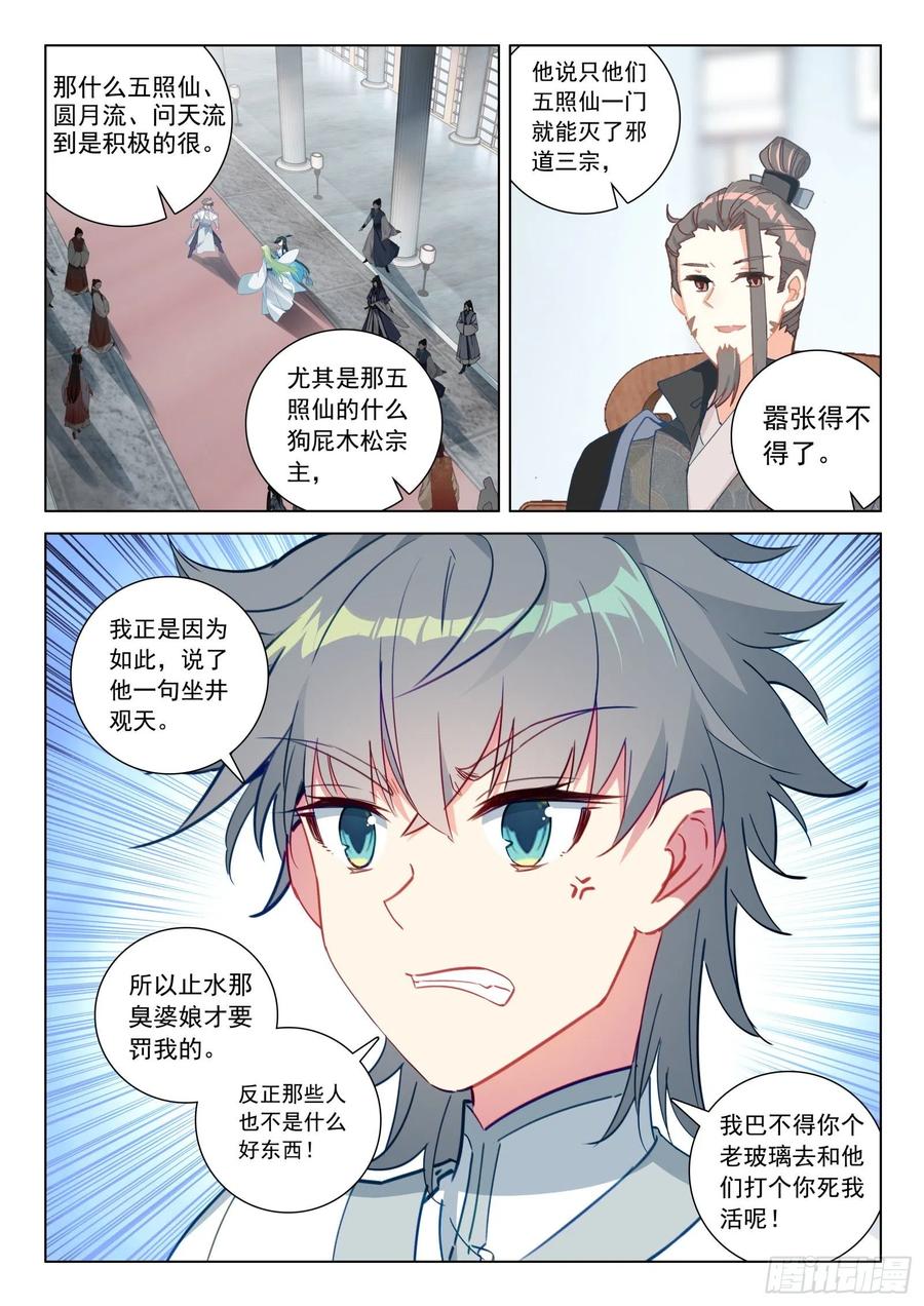 32 反杀7