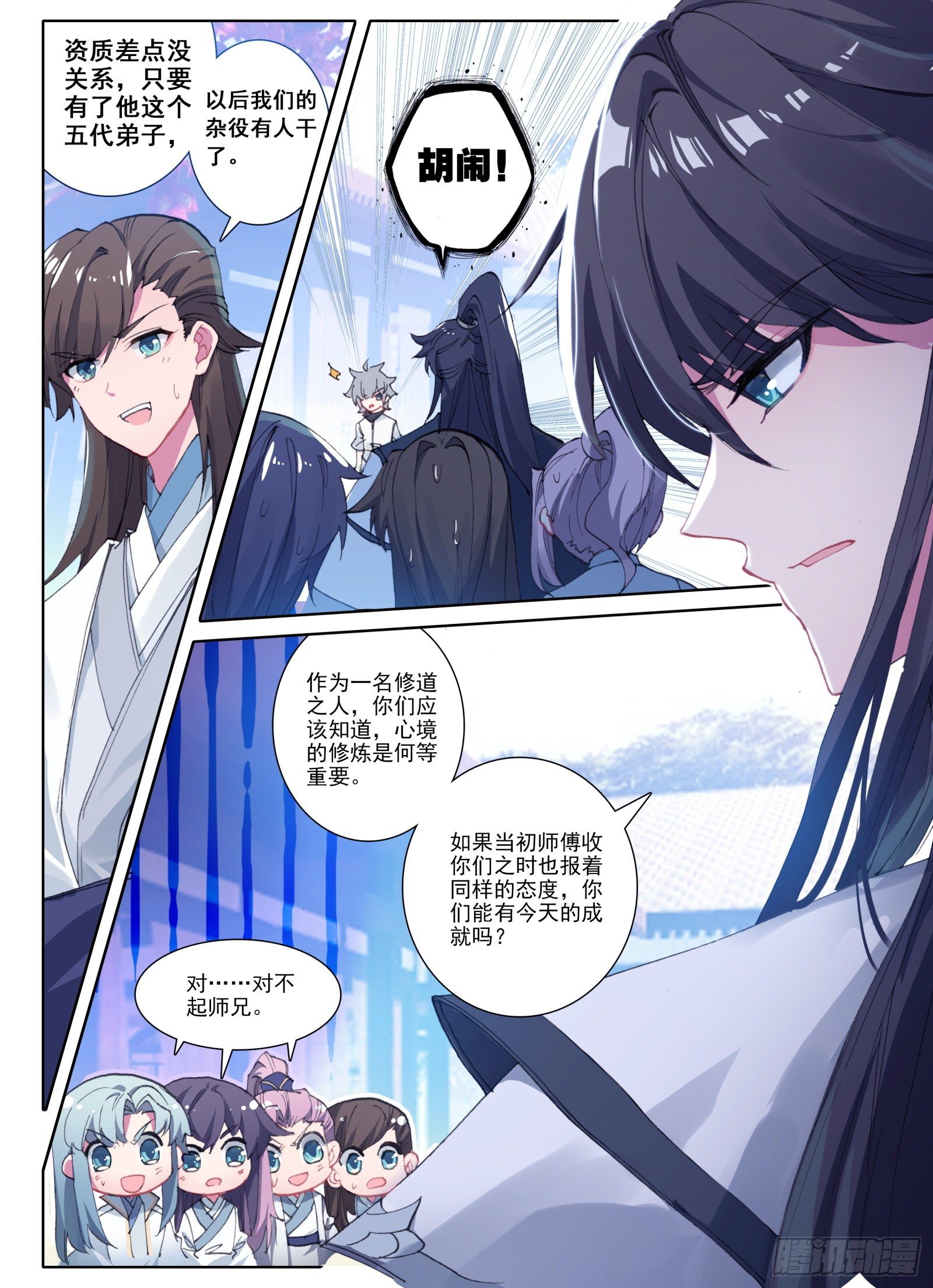 5 神仙师祖4