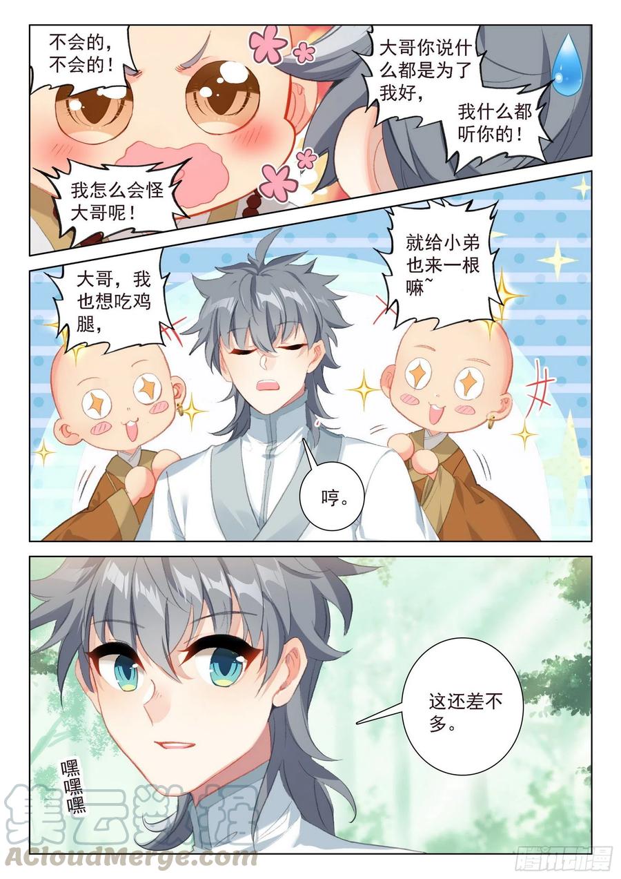 44 回家！10