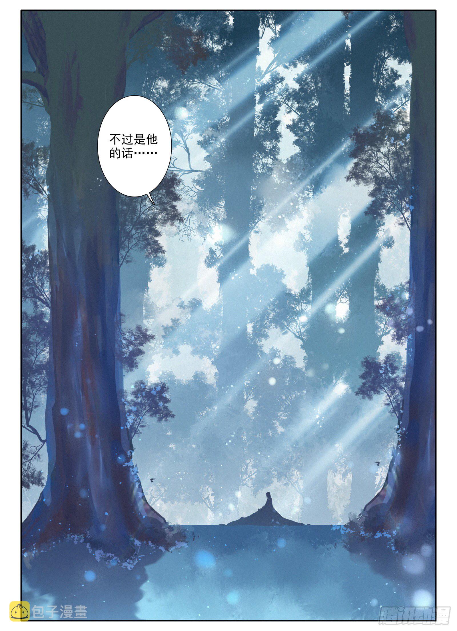 7 深山怪人8