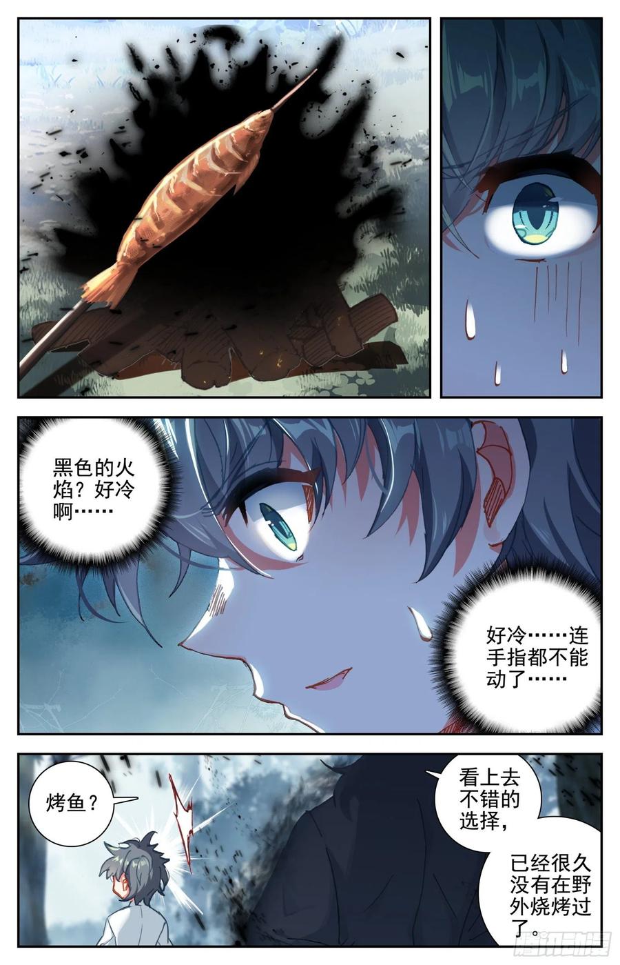 31 智灭魔尊8