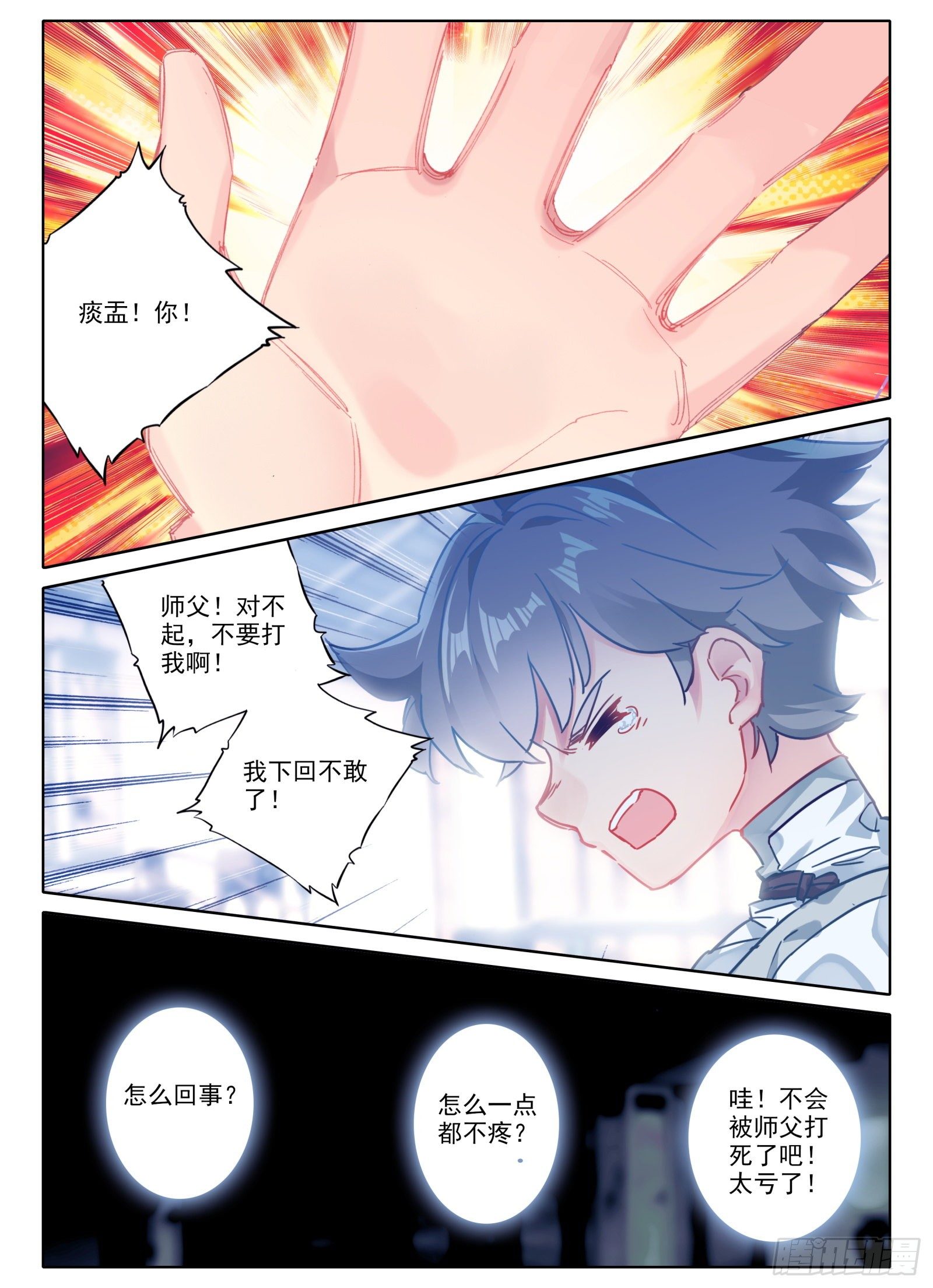 8 不会说话多说点？！8