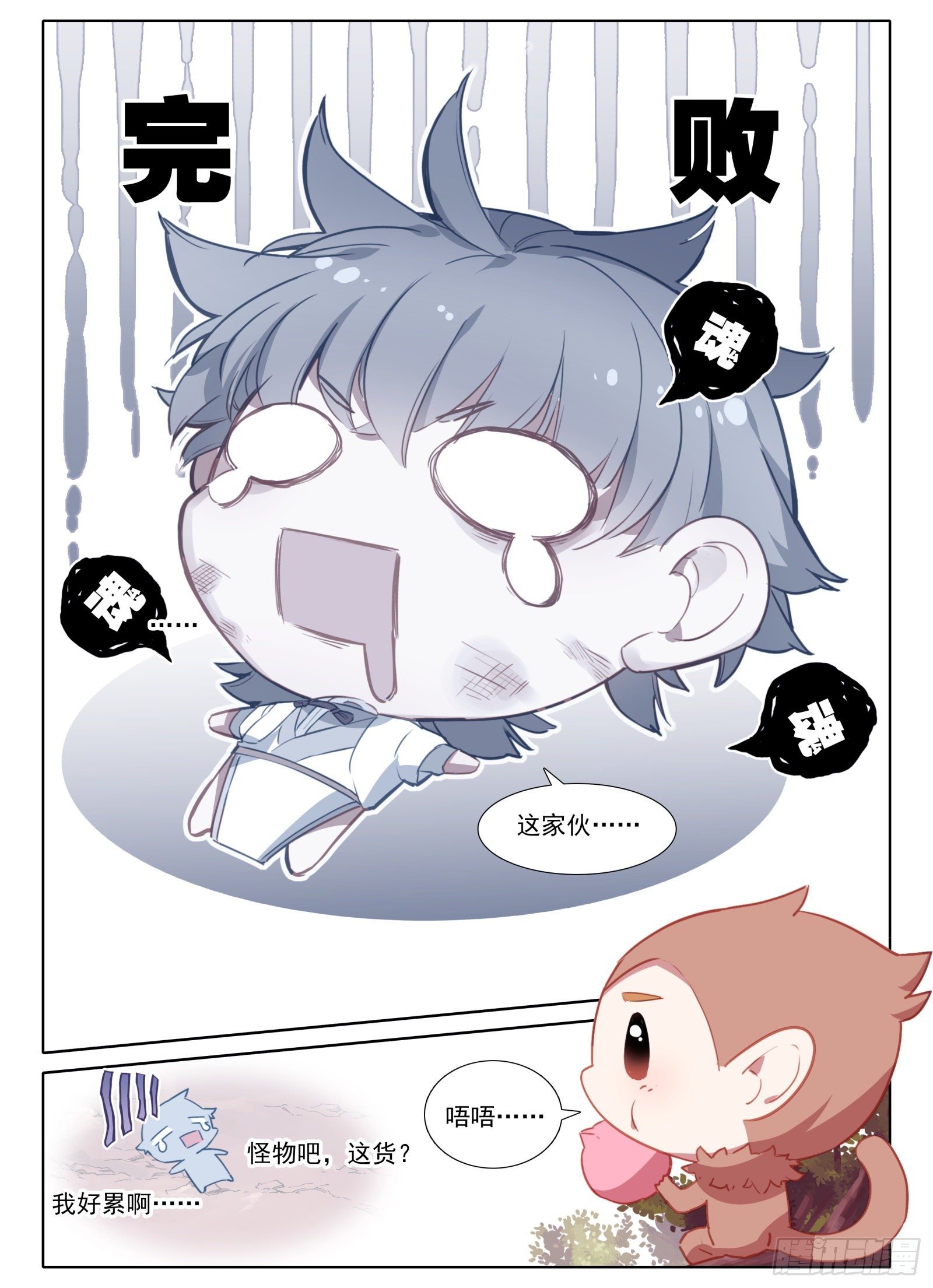 7 深山怪人3