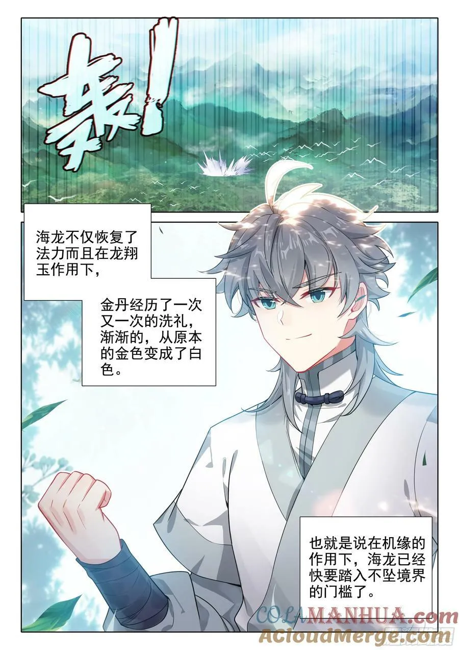 84 小和尚我回来了2