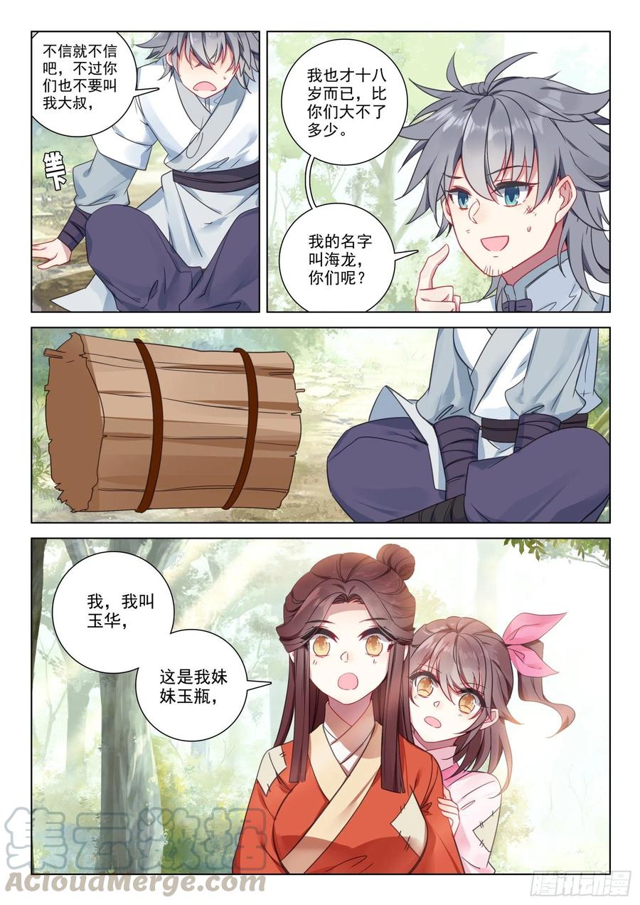 34 姐妹9