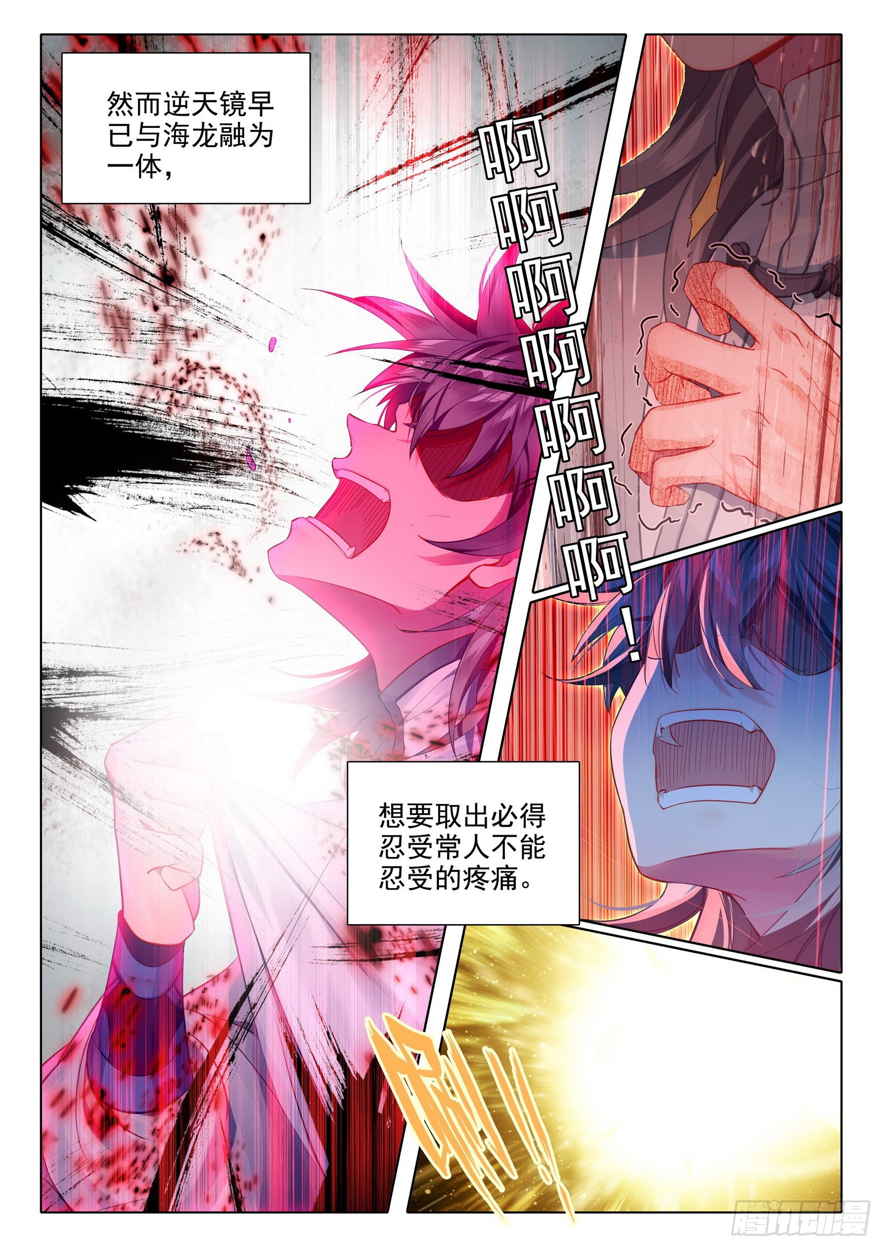 66 昏厥3