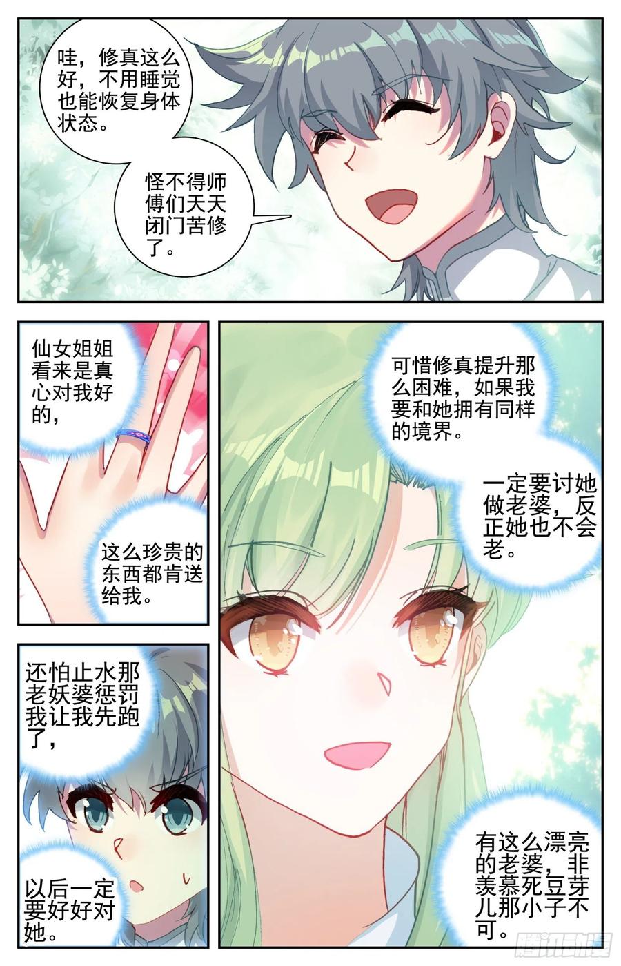 31 智灭魔尊1