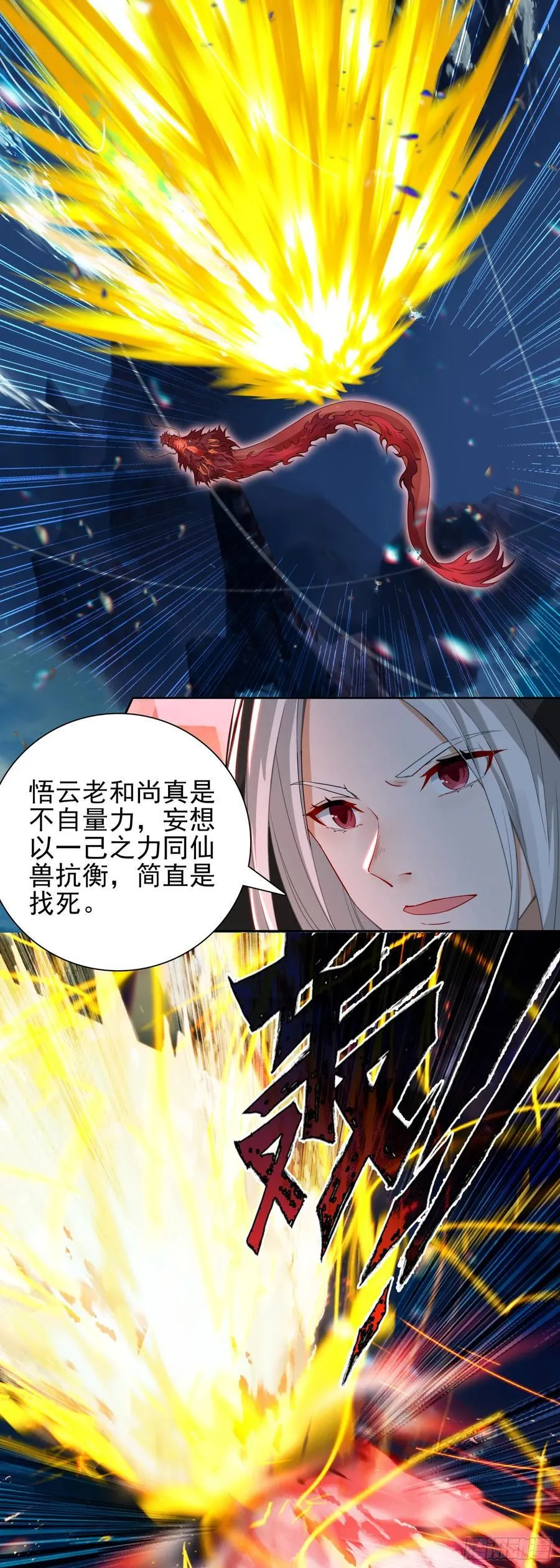 93 红龙拼命21