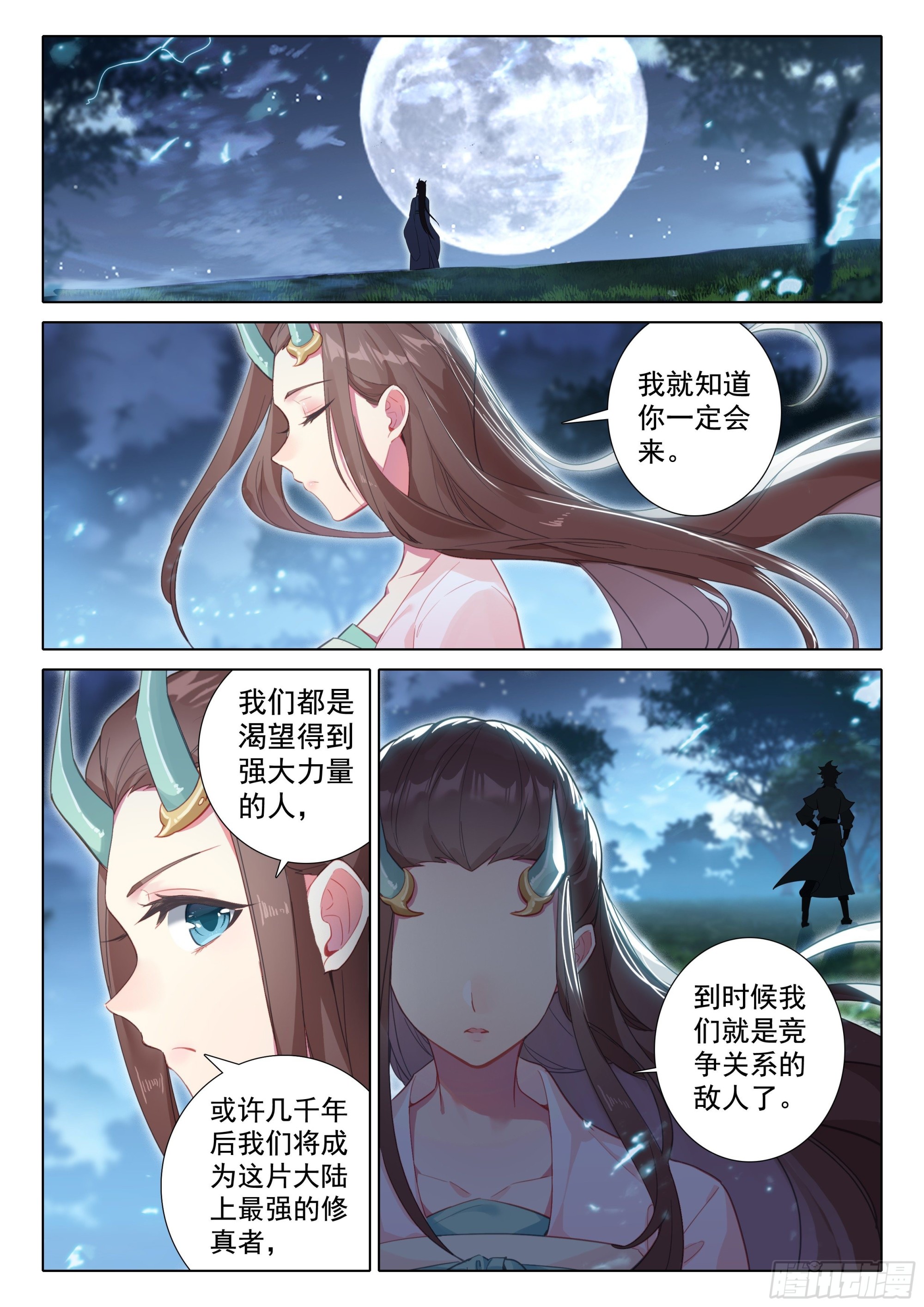 听我说1