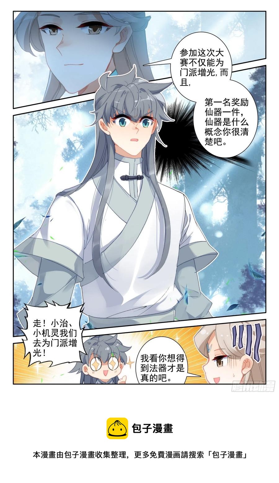 51 破茧而出15