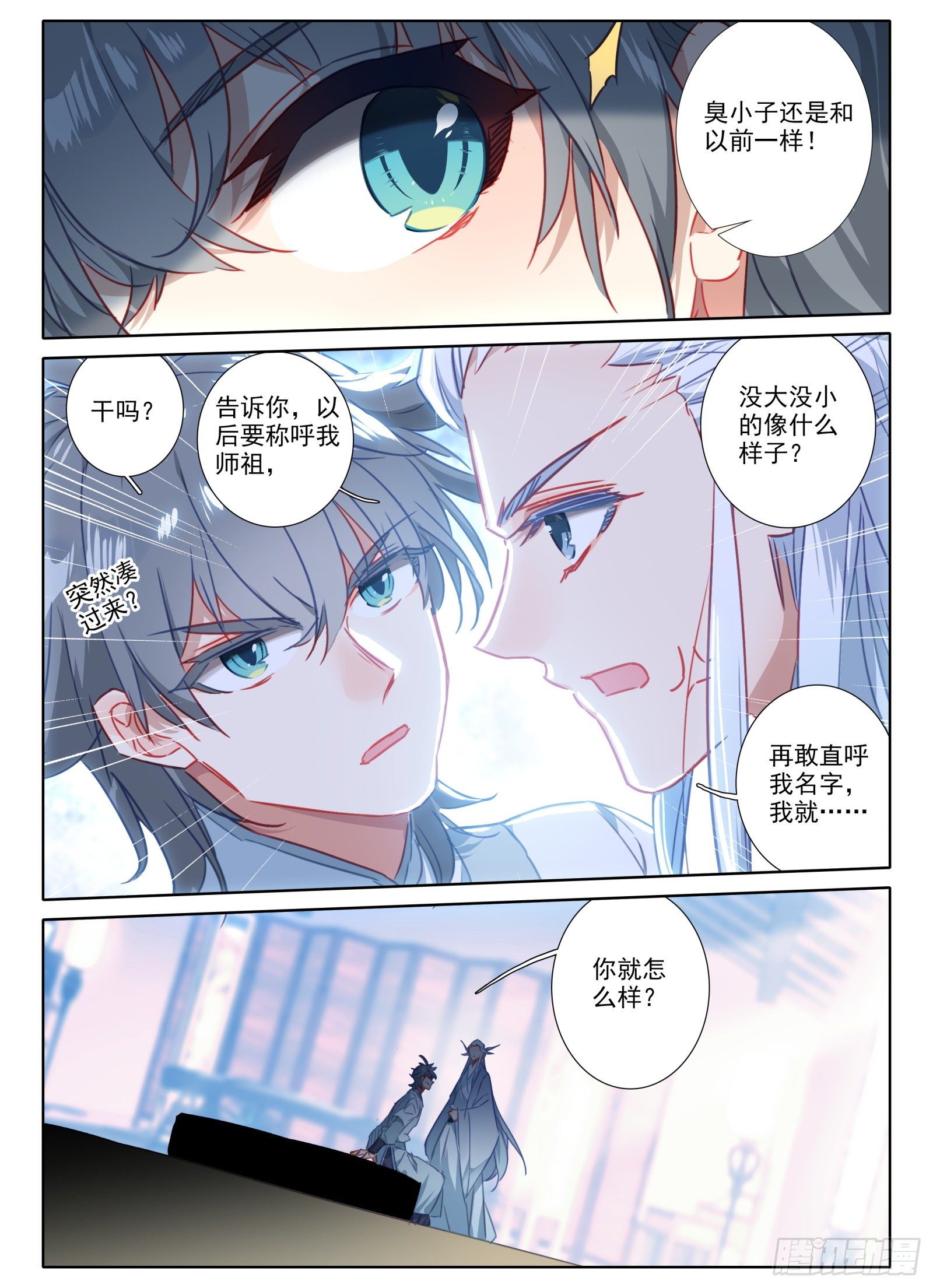 21 三年后11