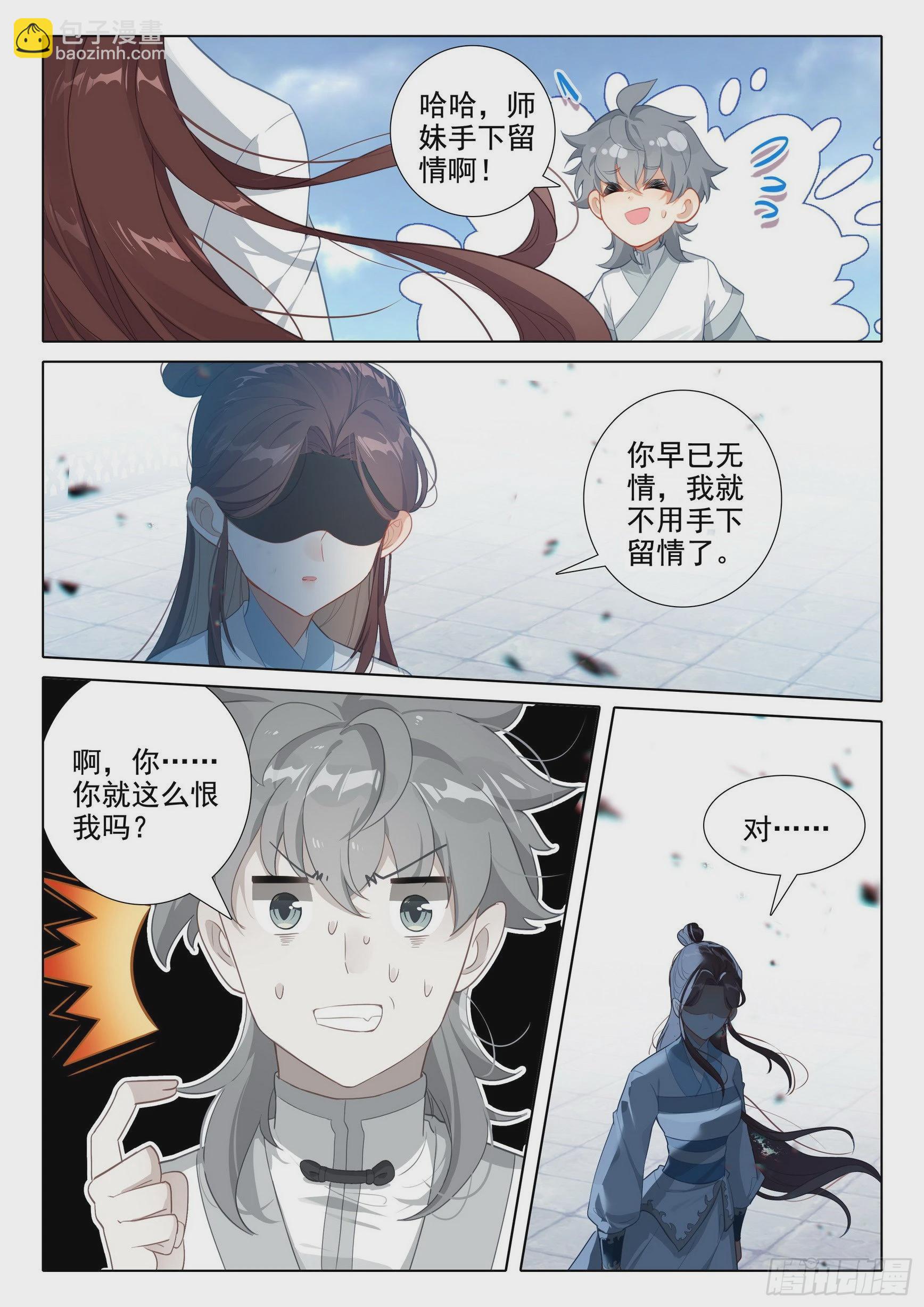 61 爱恨纠缠6