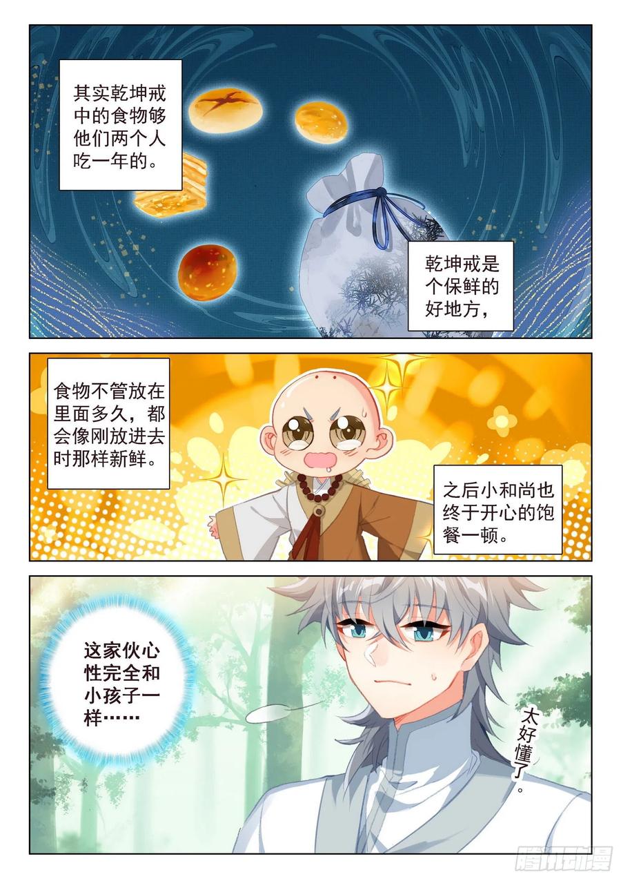 44 回家！11
