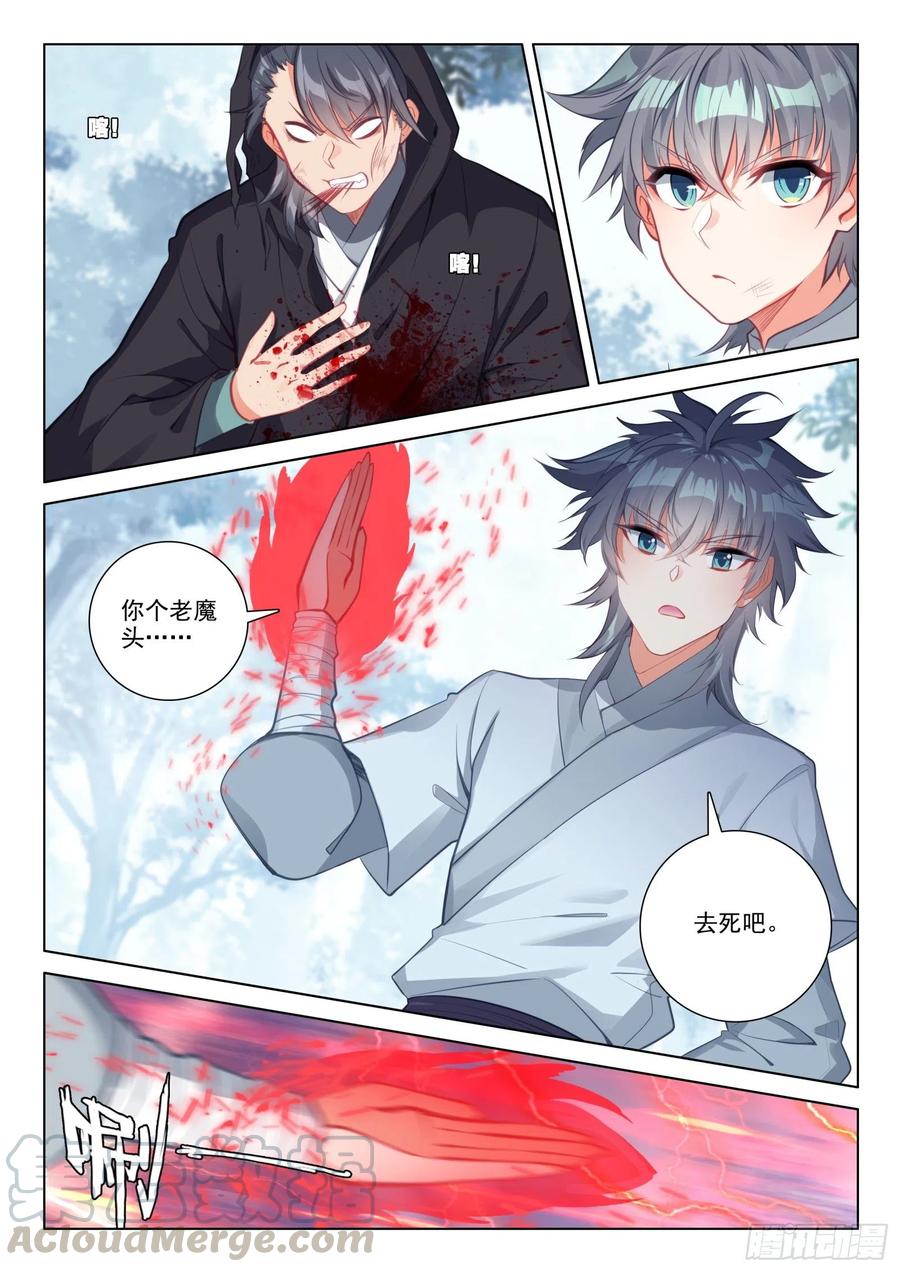 33 天魔解体6
