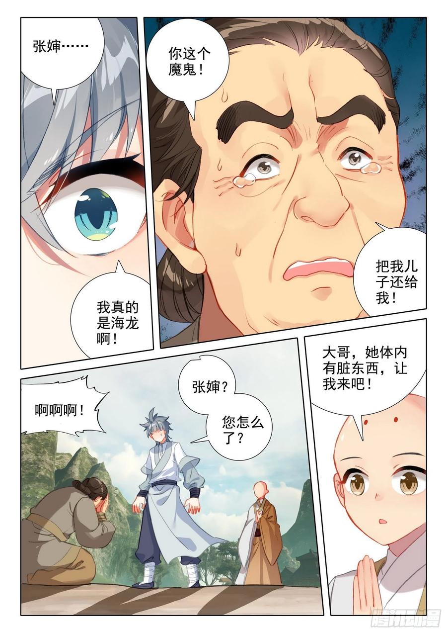 45 归途偶悟3