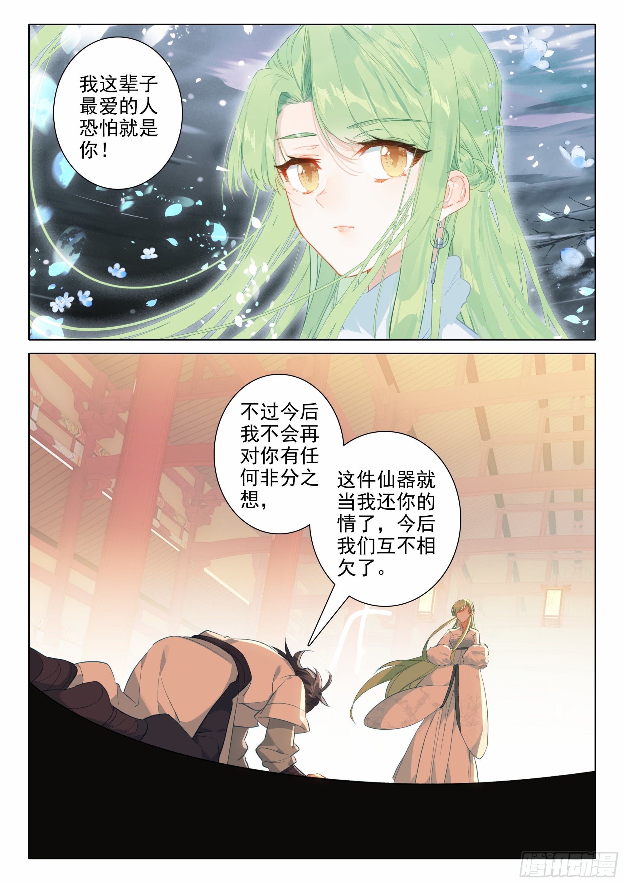65 赠送仙器10