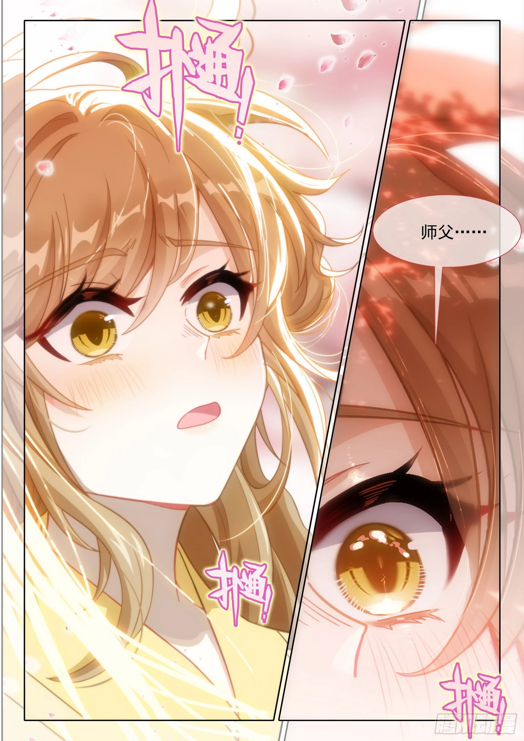 76 师父13