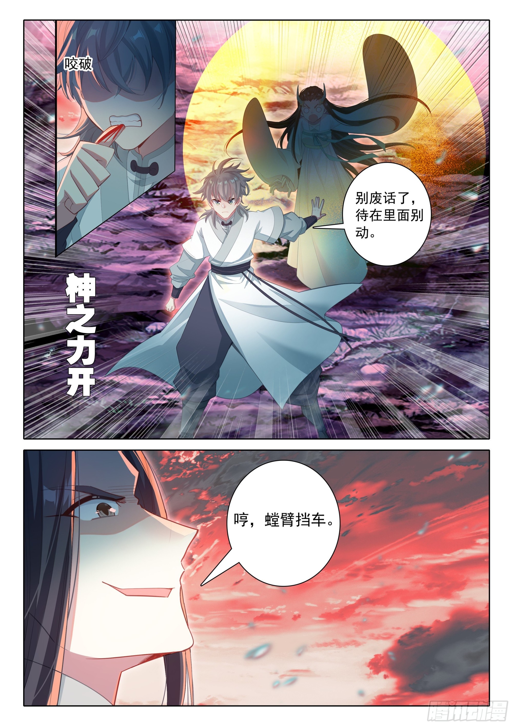 68 危机8