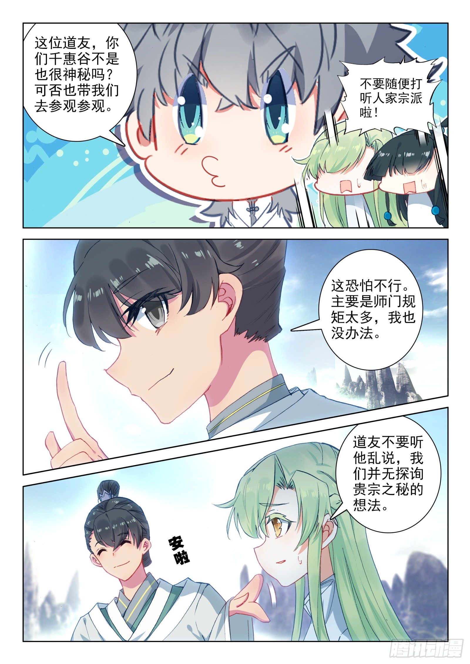 26 雷法无限（下）2