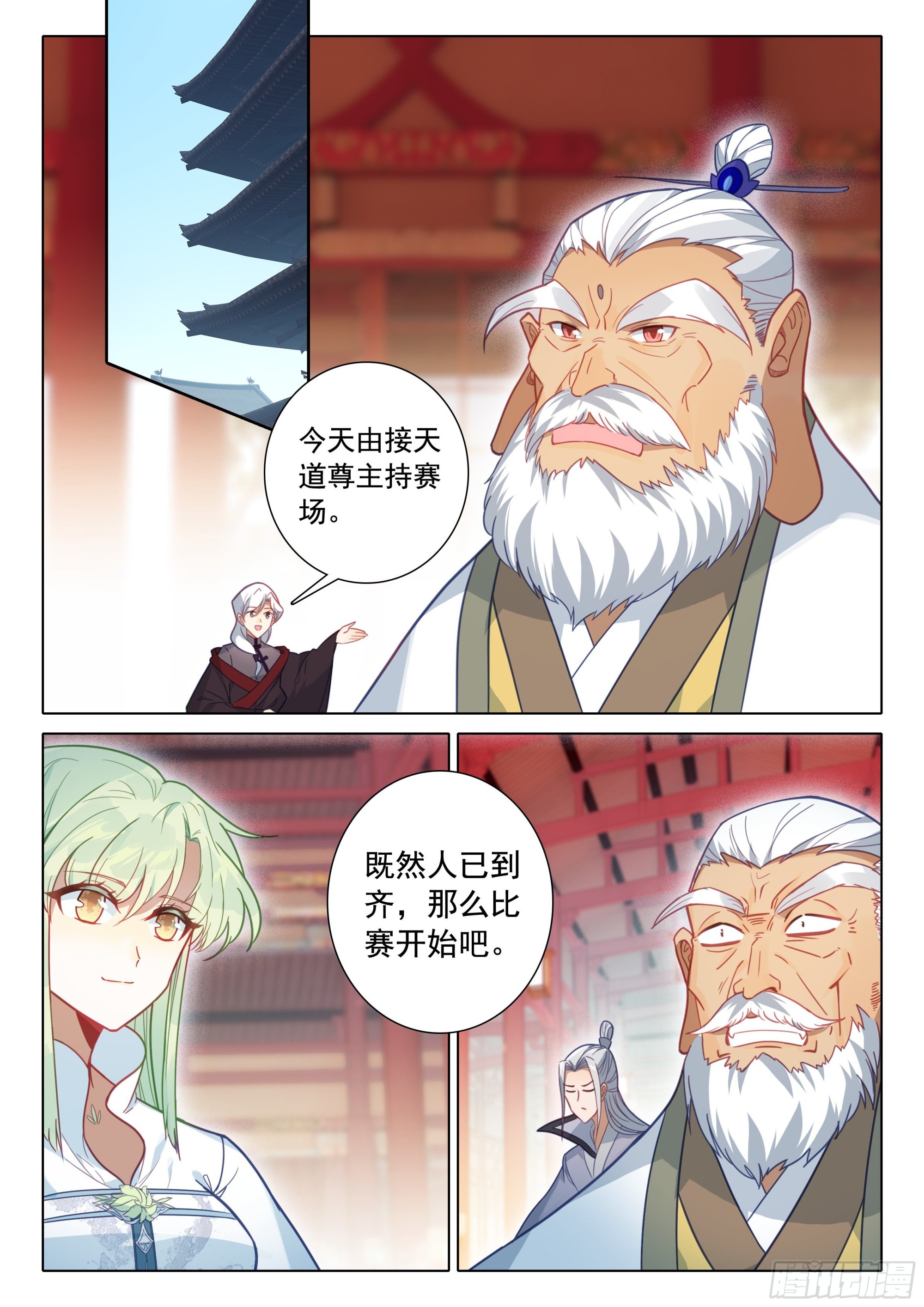 听我说14