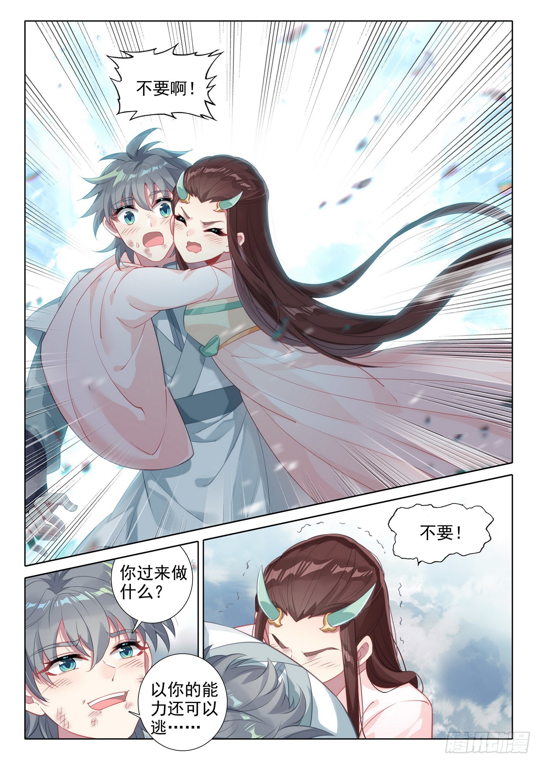 69 坠谷4