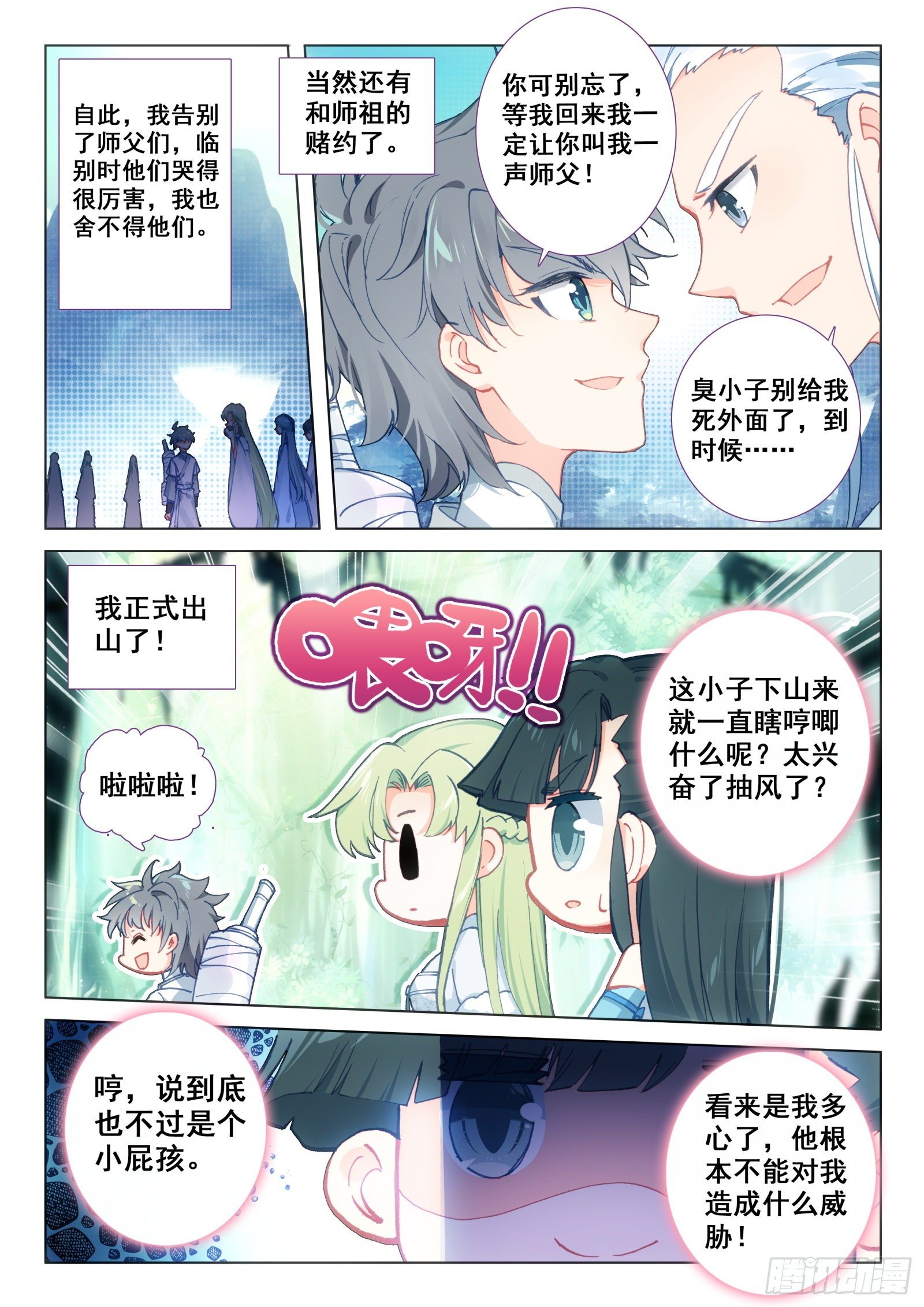 23 吃醋8