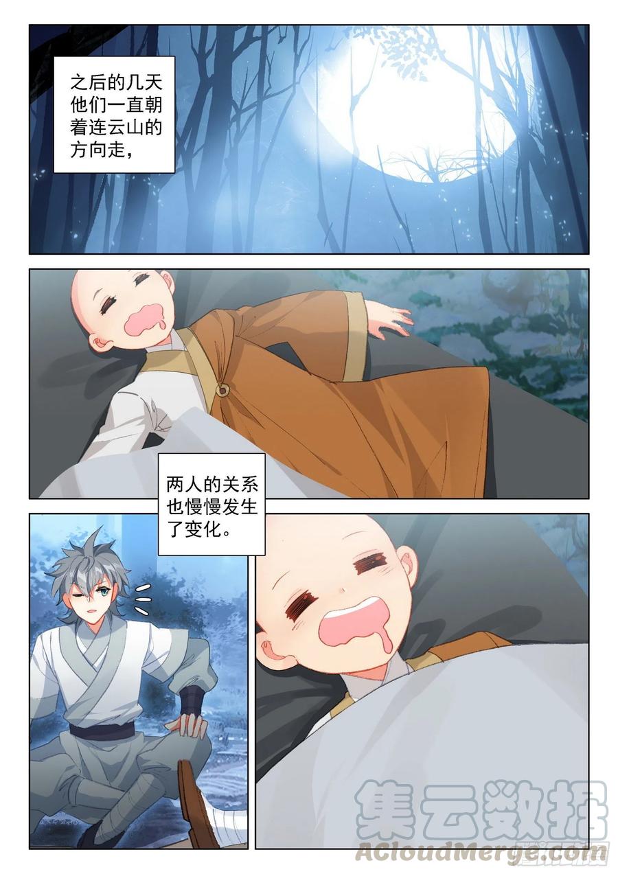 44 回家！12