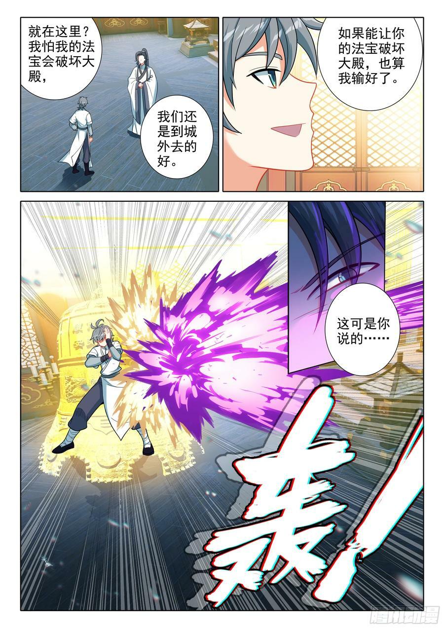 78 打赌11