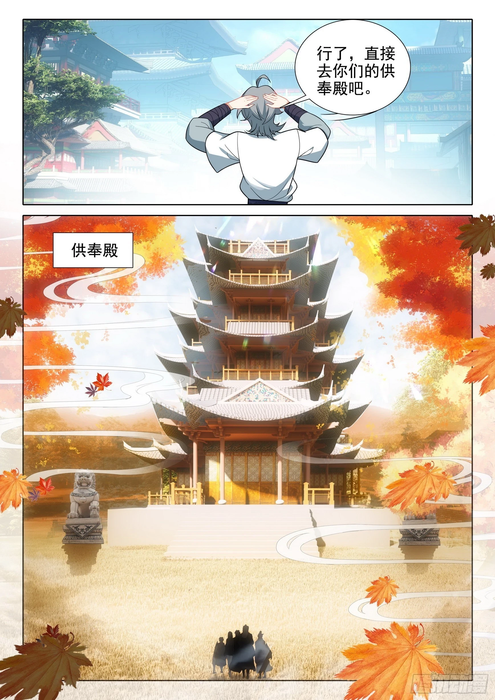 77 供奉殿9