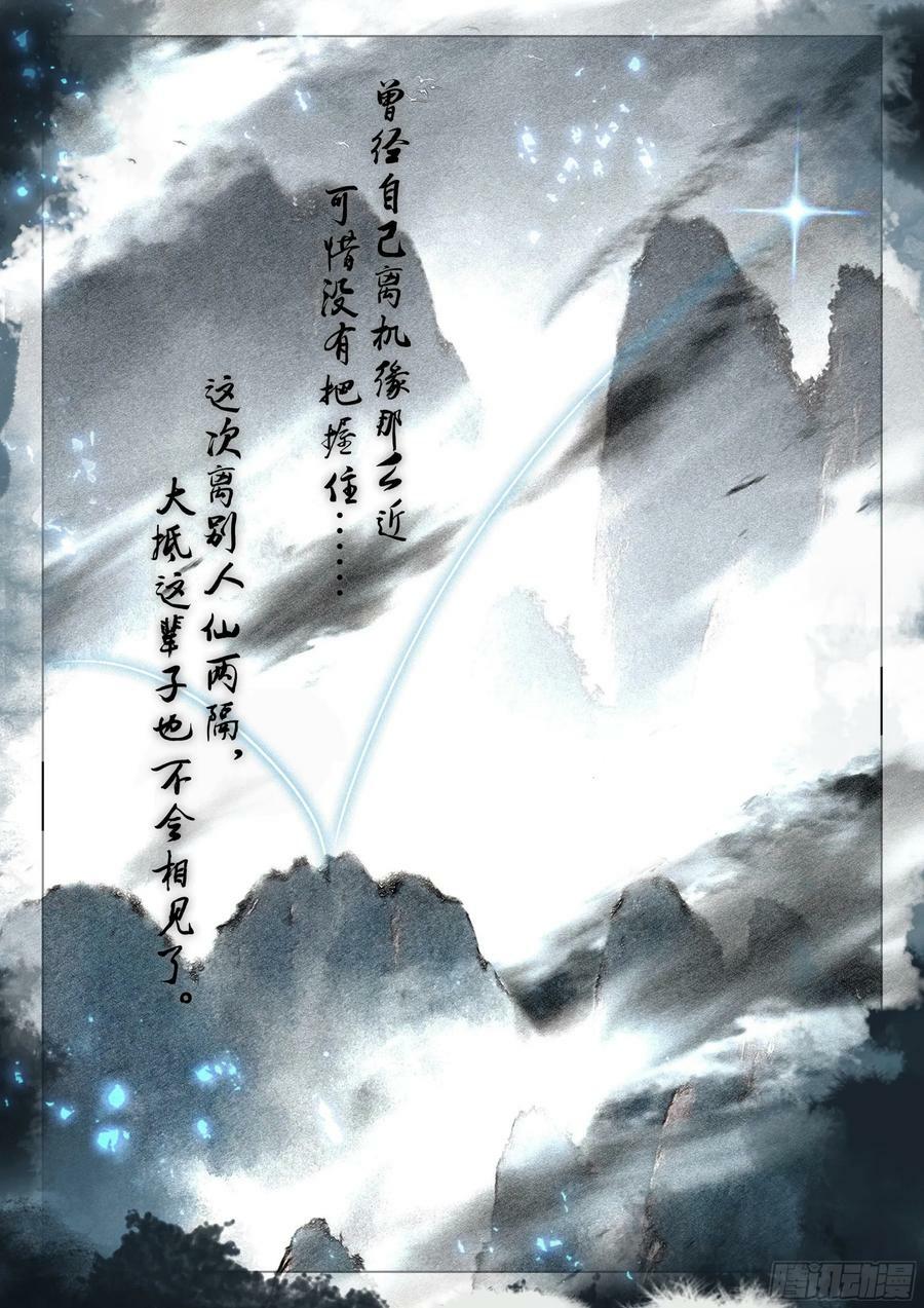 83 离别9