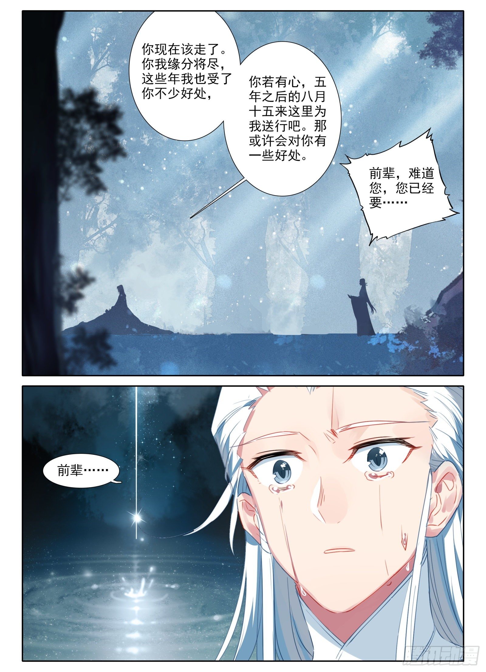 12 一山还比一山怪14