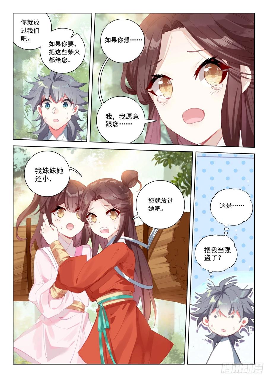 34 姐妹7