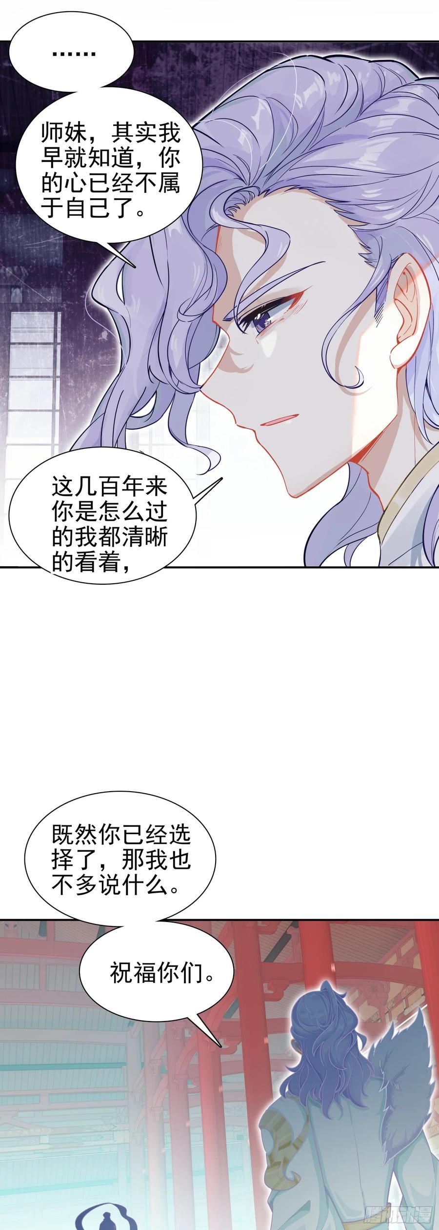 87 宗主祝福17