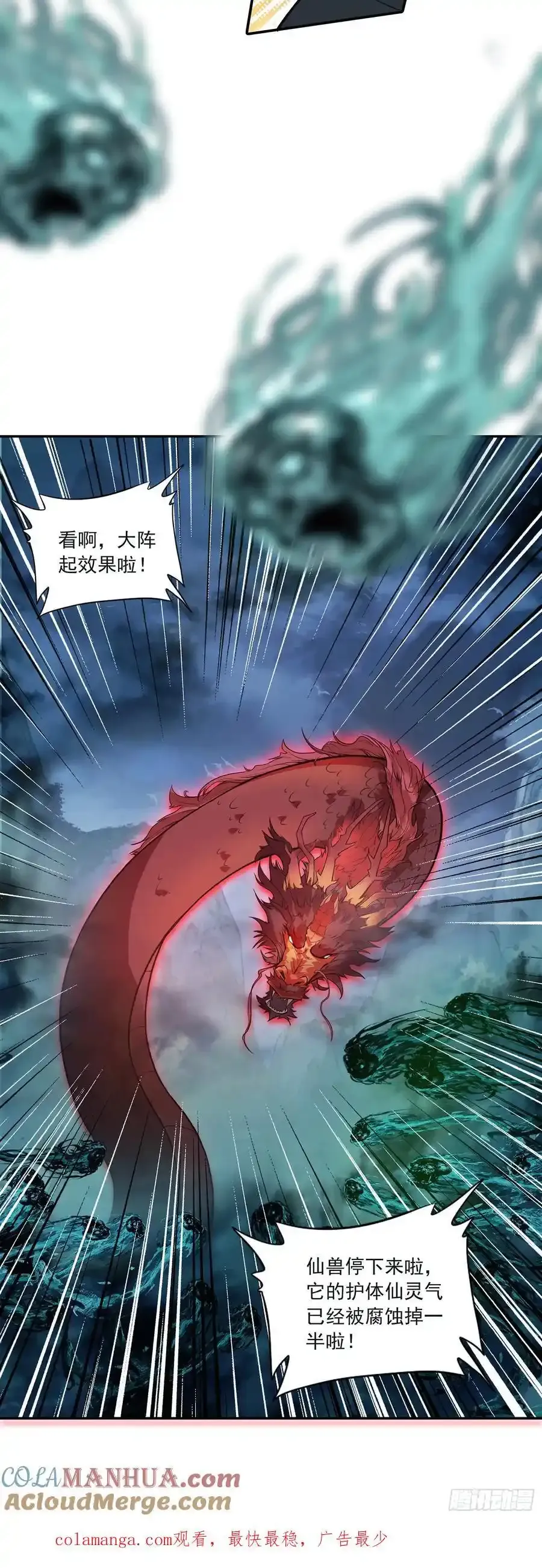 92 仙兽红龙22