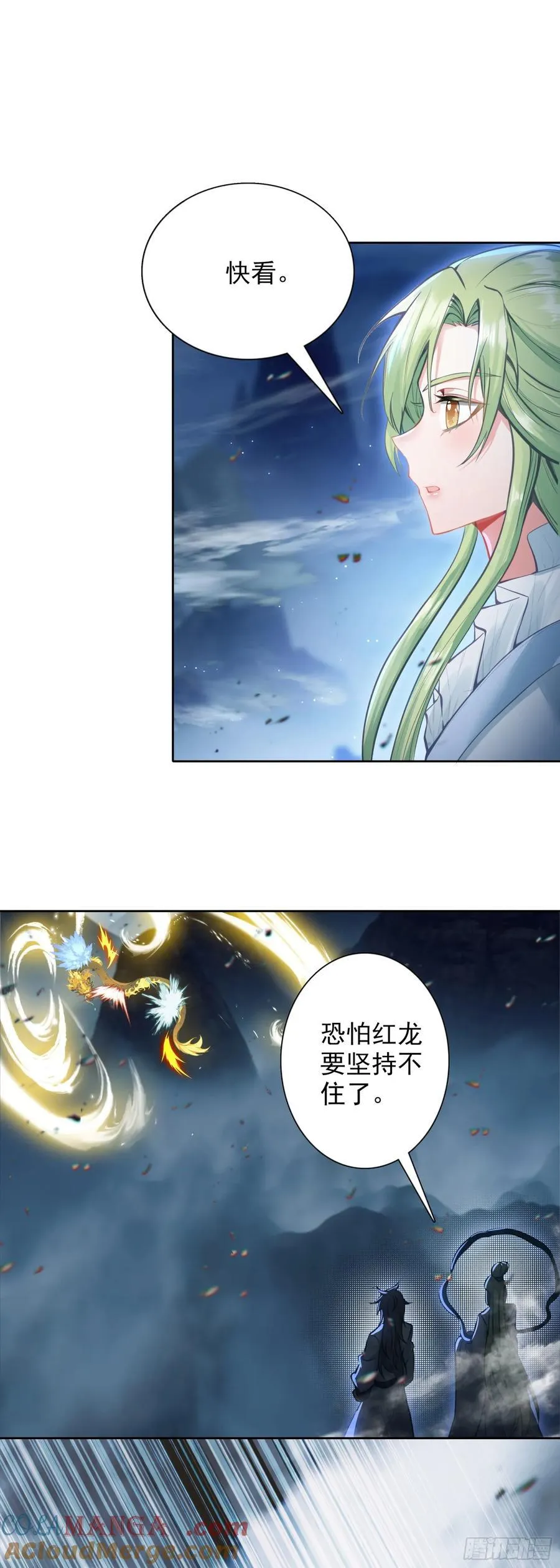 96 红龙爆体12