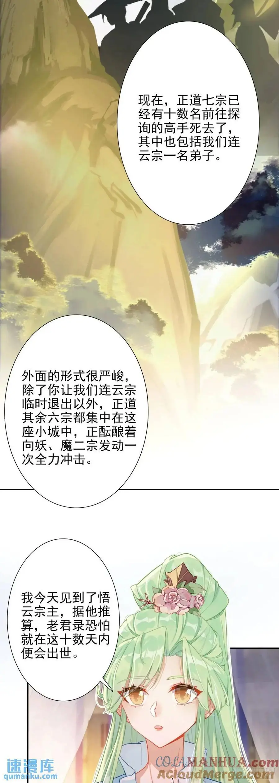 91 老君录现6