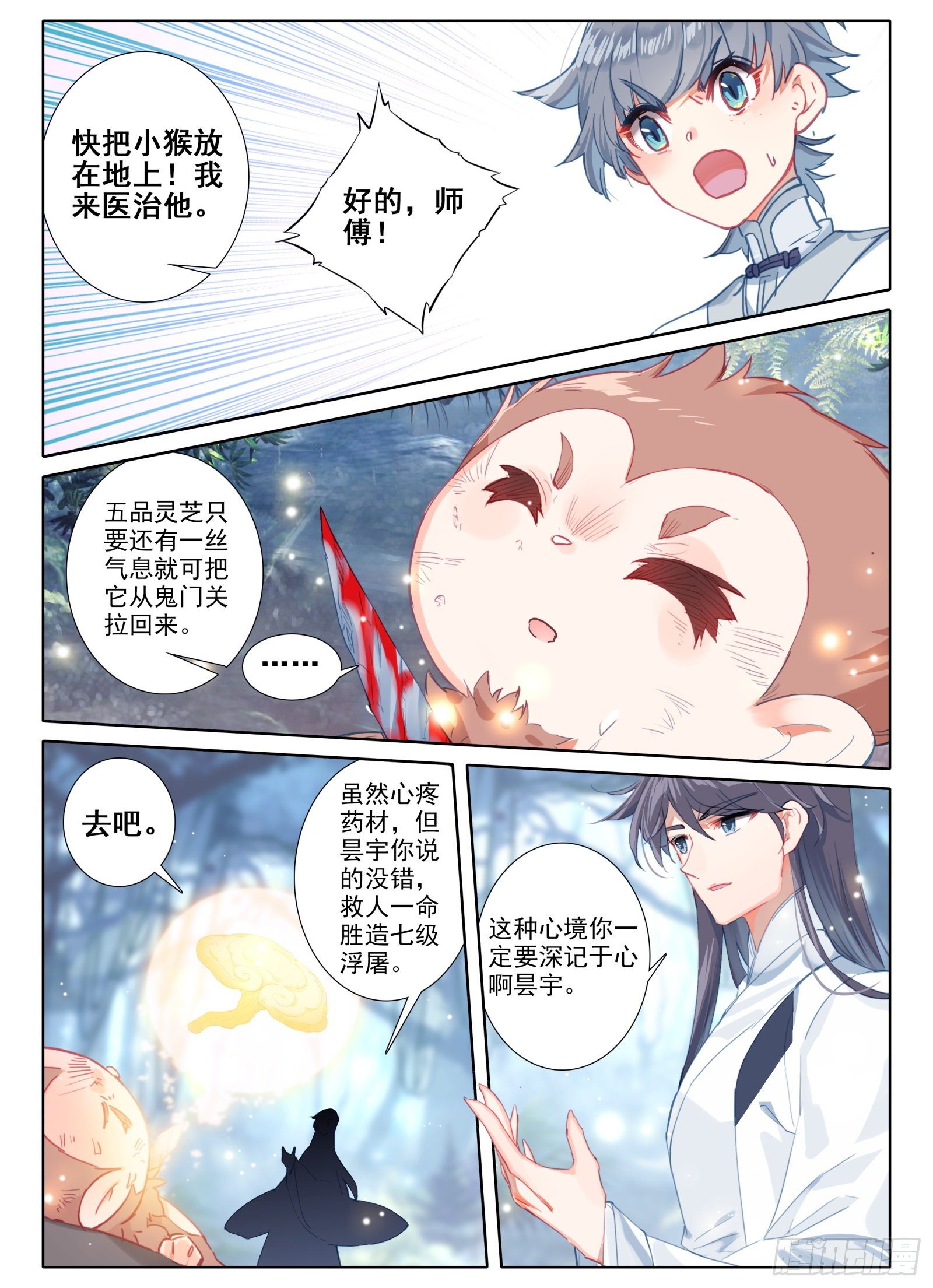 10 一线生机12