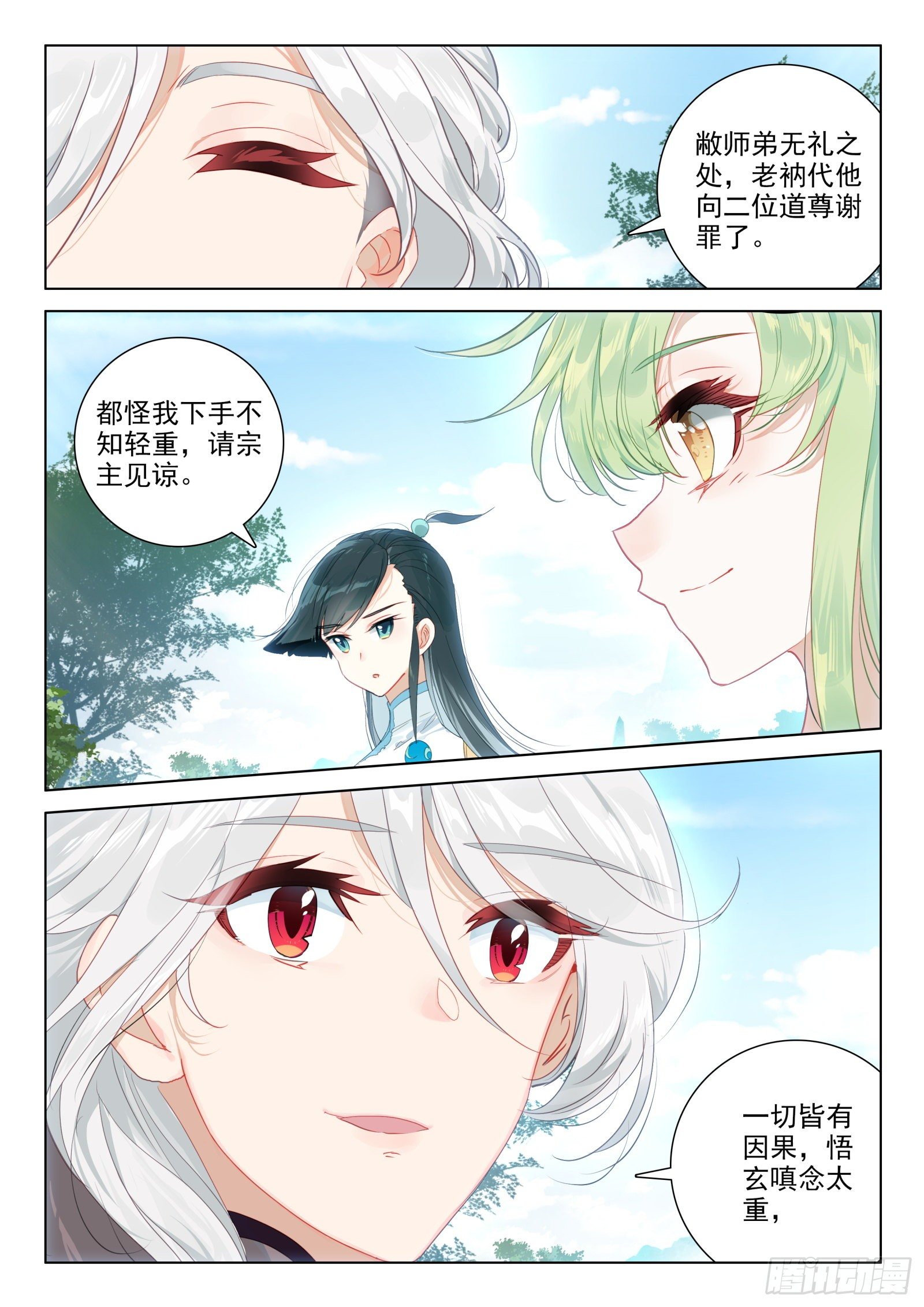 27 梵心圣境8